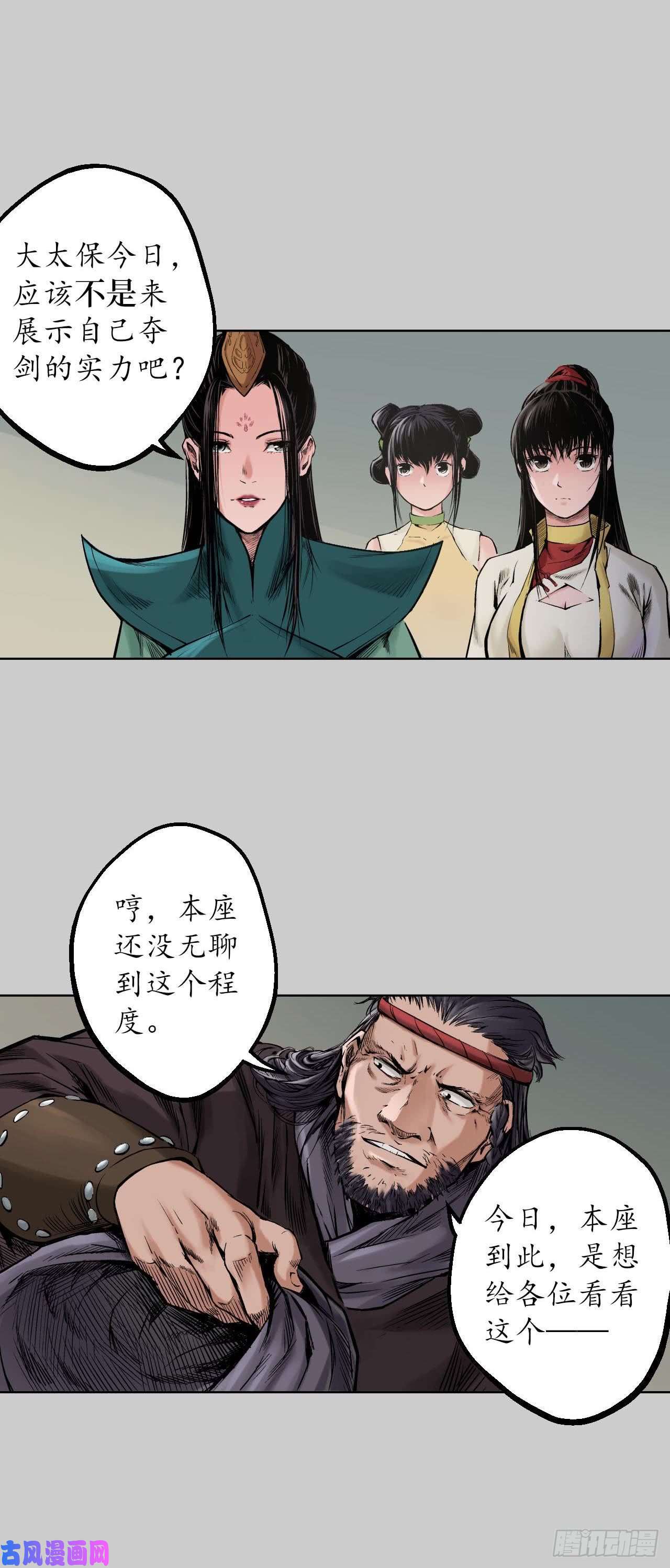 藏锋行烈焰之刃