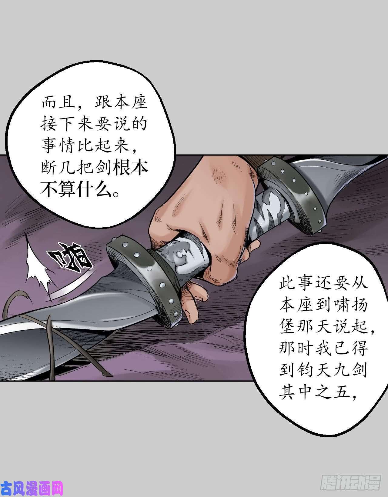 藏锋行烈焰之刃