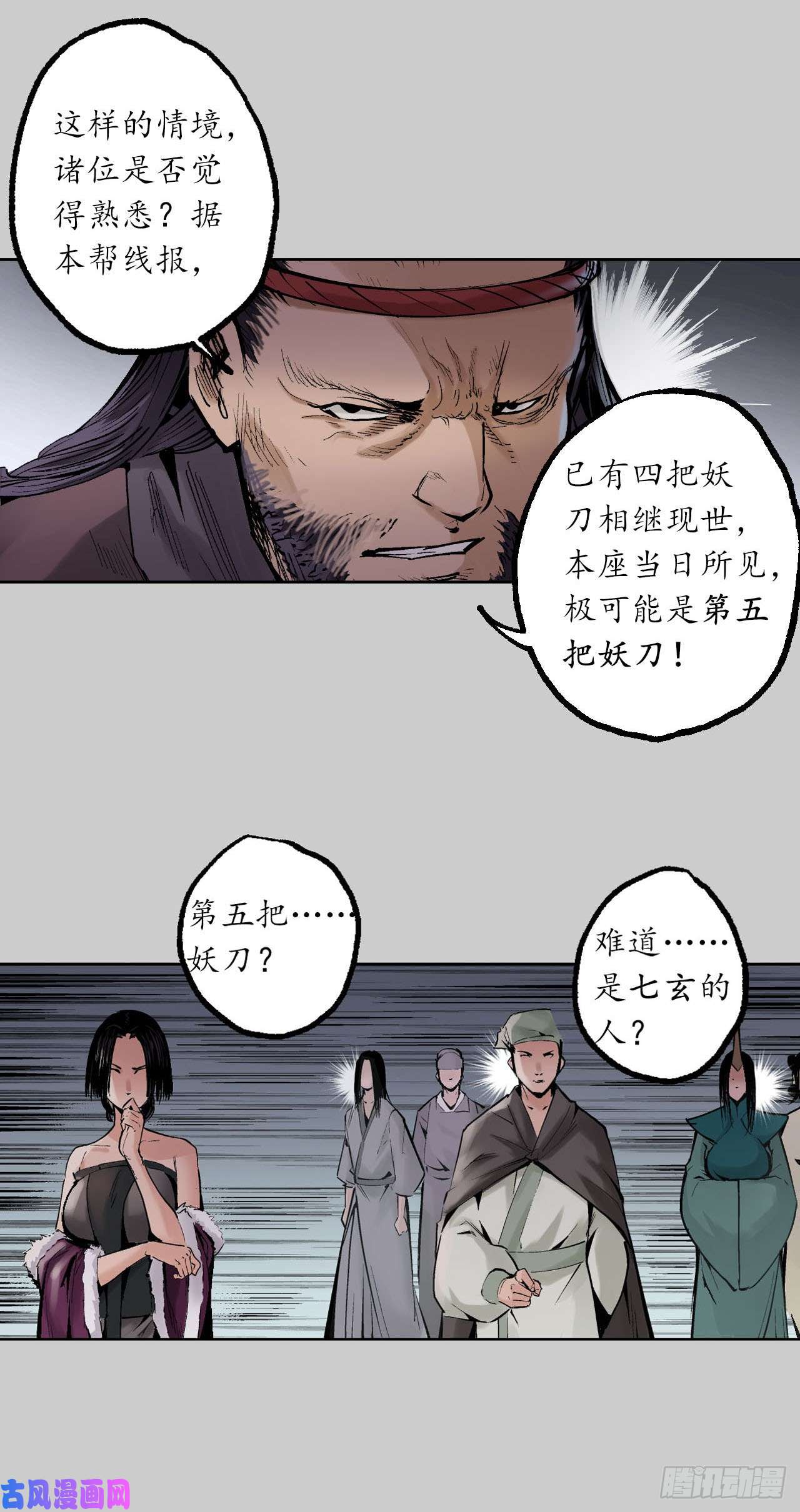 藏锋行悉断天剑