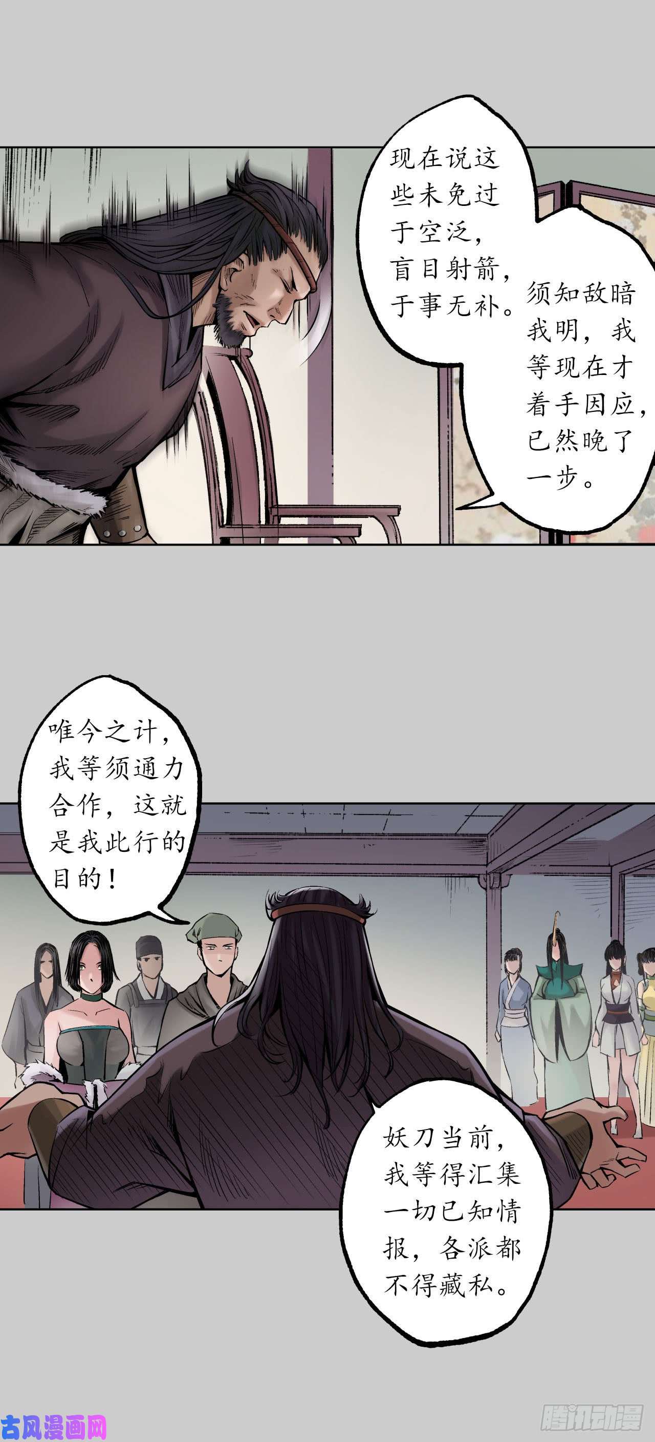 藏锋行悉断天剑