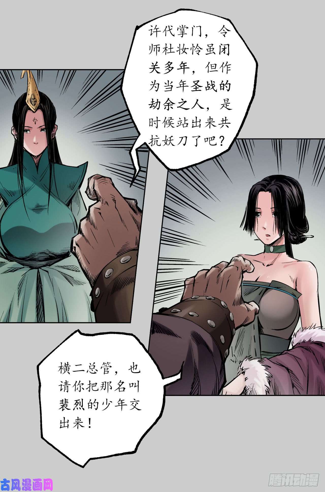 藏锋行悉断天剑