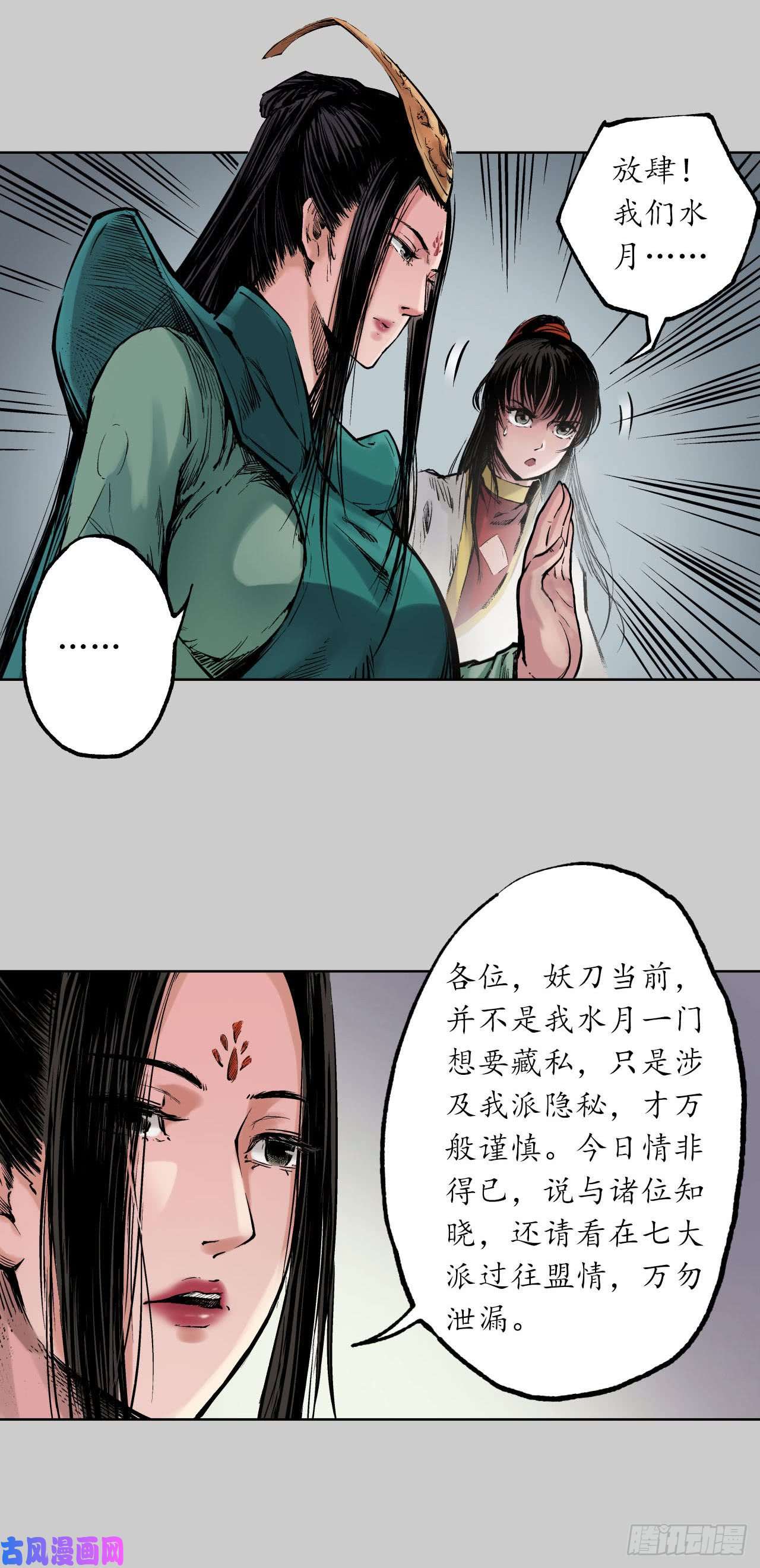 藏锋行悉断天剑