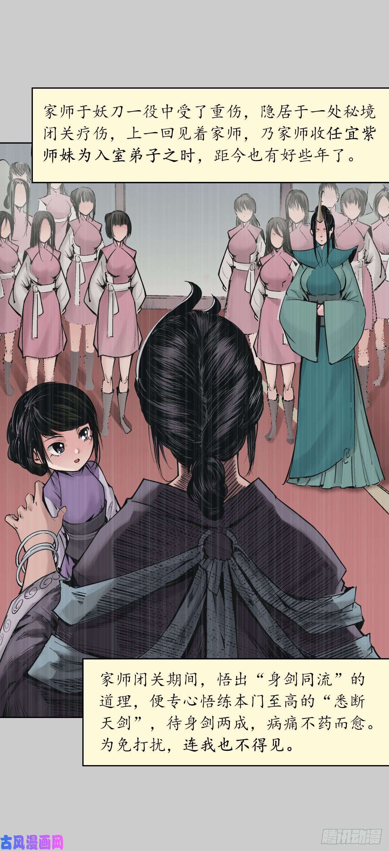 藏锋行悉断天剑