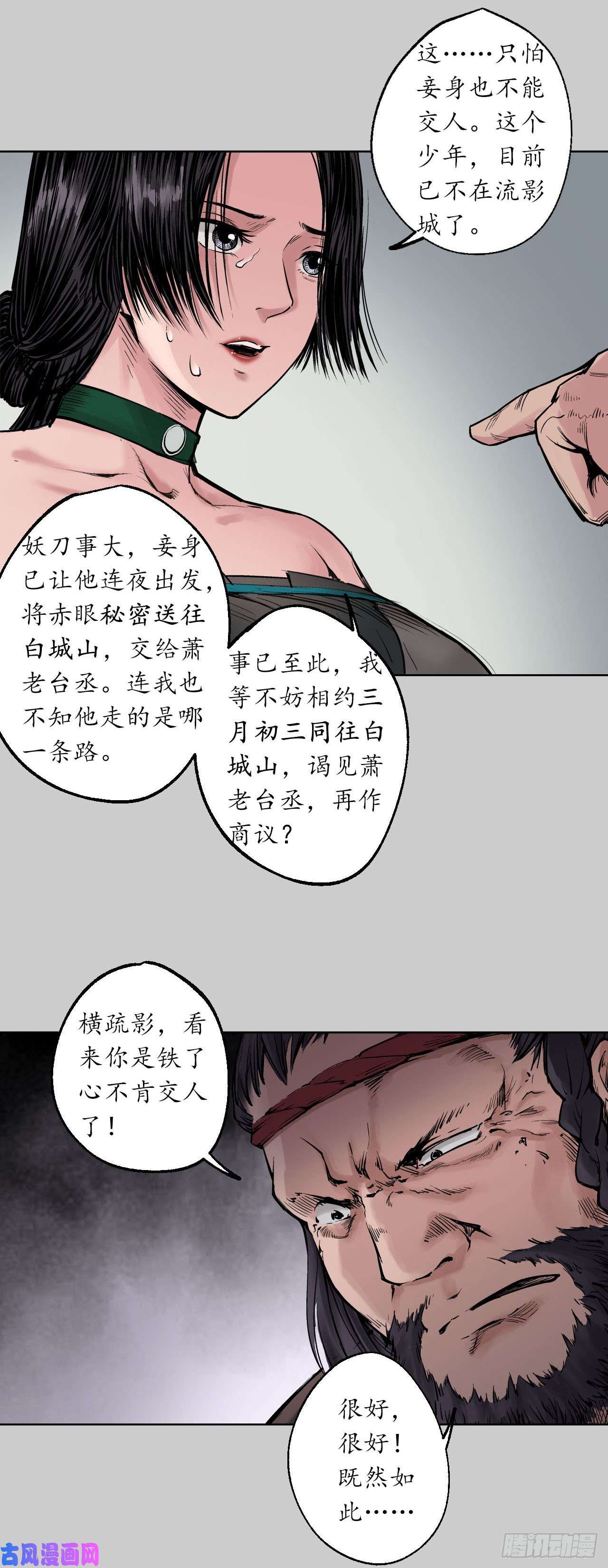 藏锋行悉断天剑