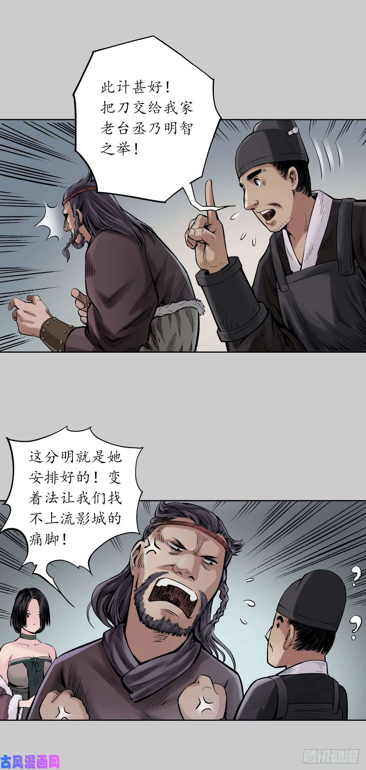 藏锋行悉断天剑