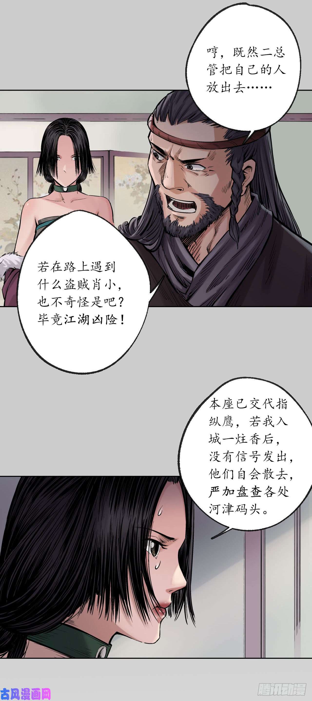 藏锋行悉断天剑