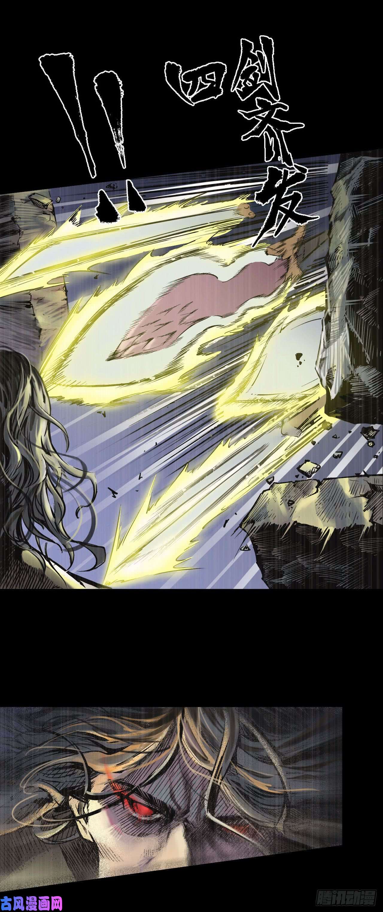 藏锋行悉断天剑