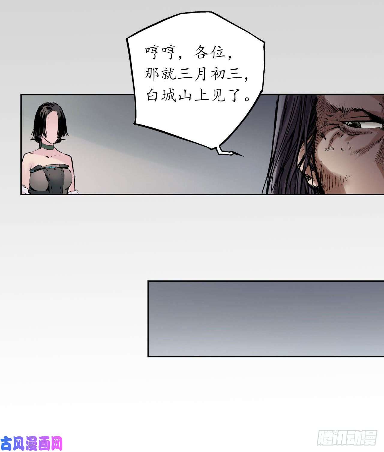 藏锋行悉断天剑