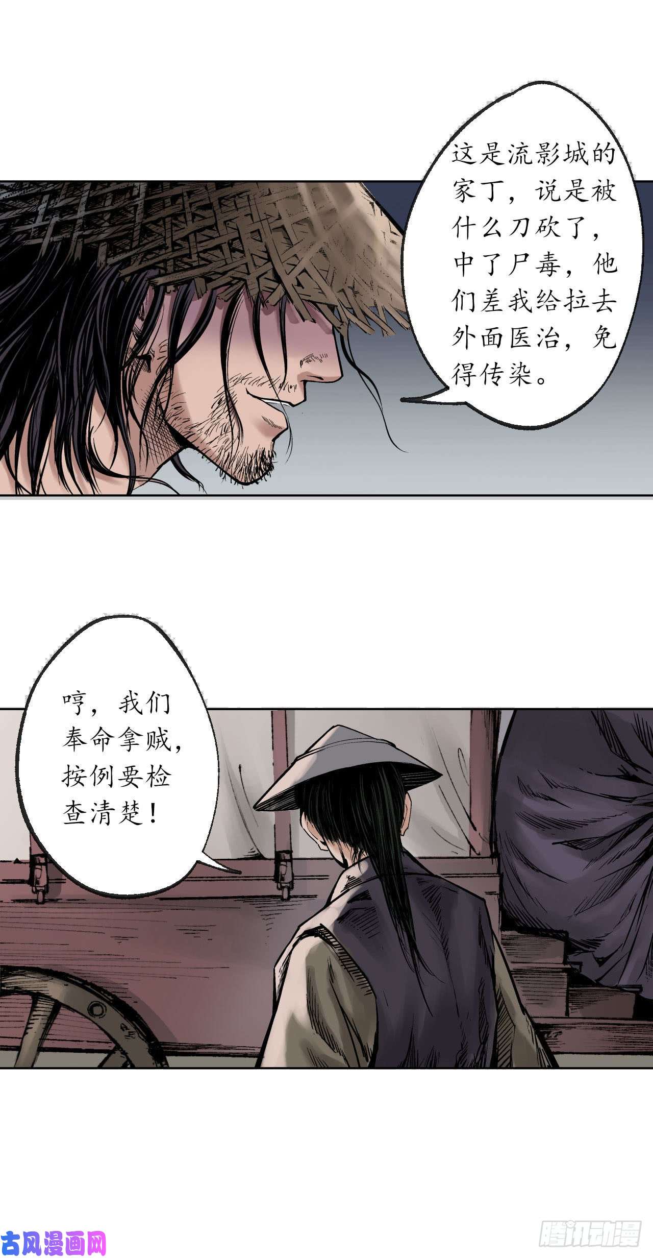 藏锋行悉断天剑