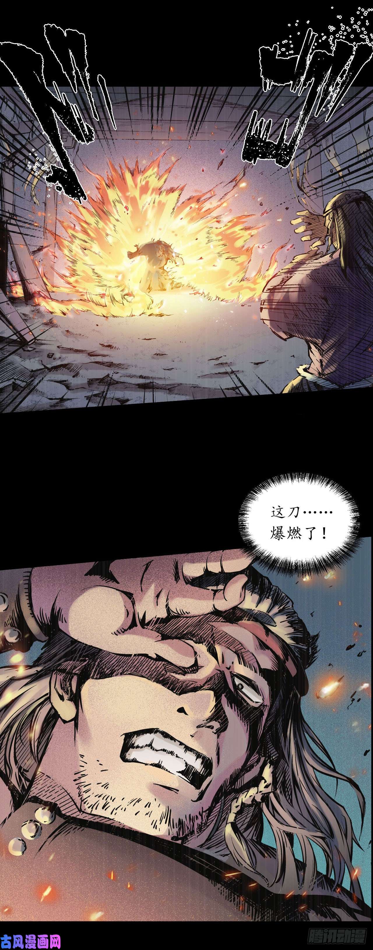 藏锋行悉断天剑