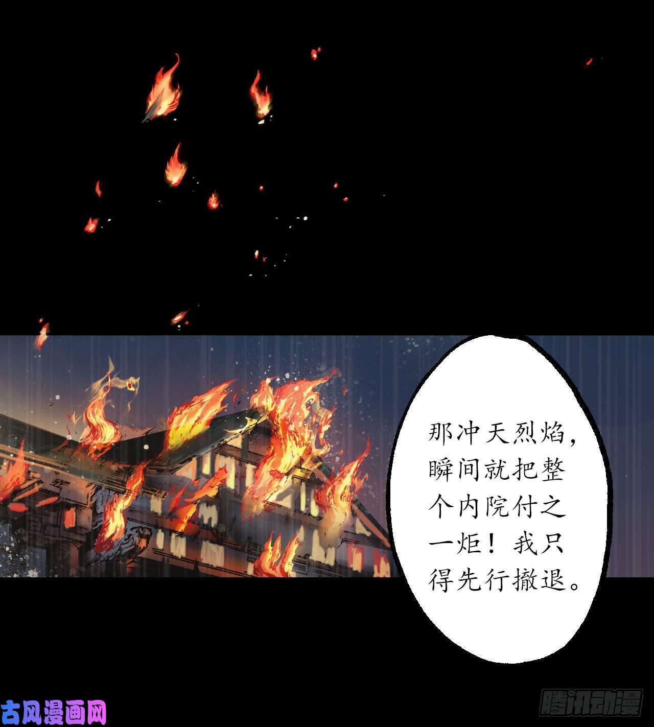 藏锋行悉断天剑