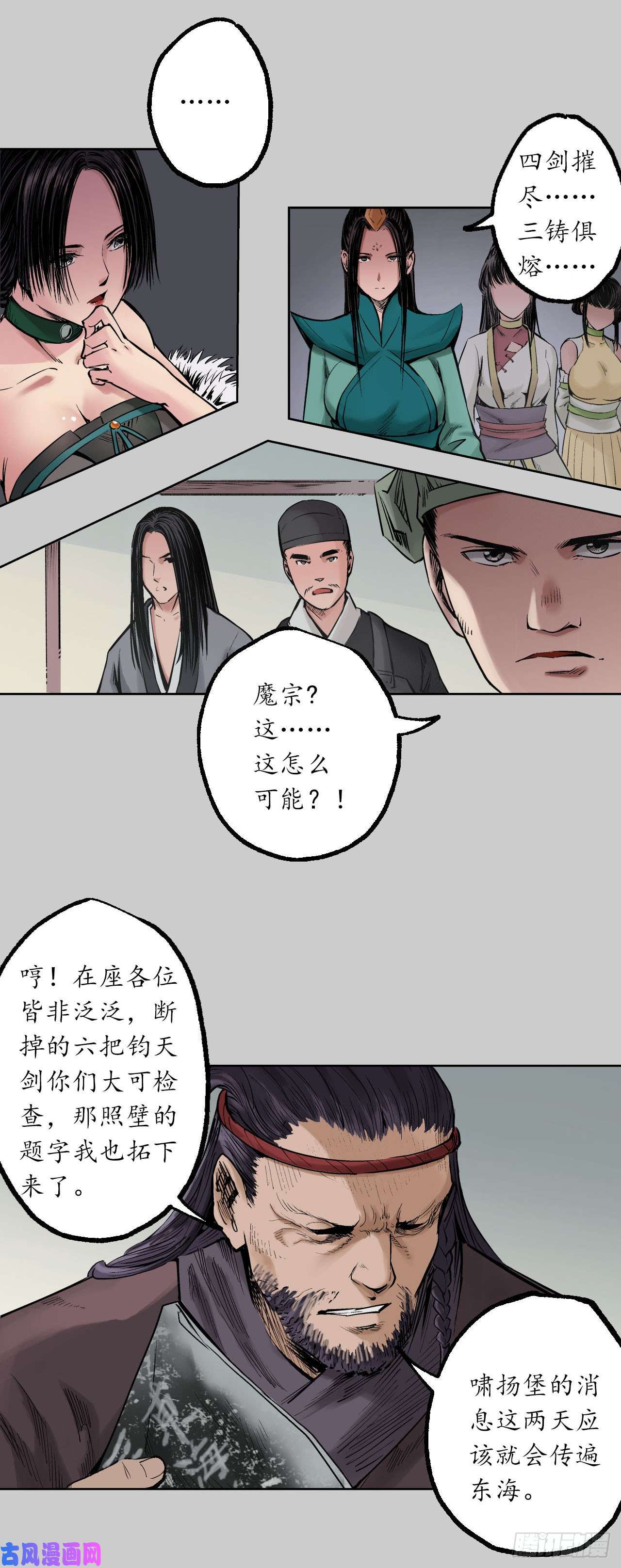 藏锋行悉断天剑