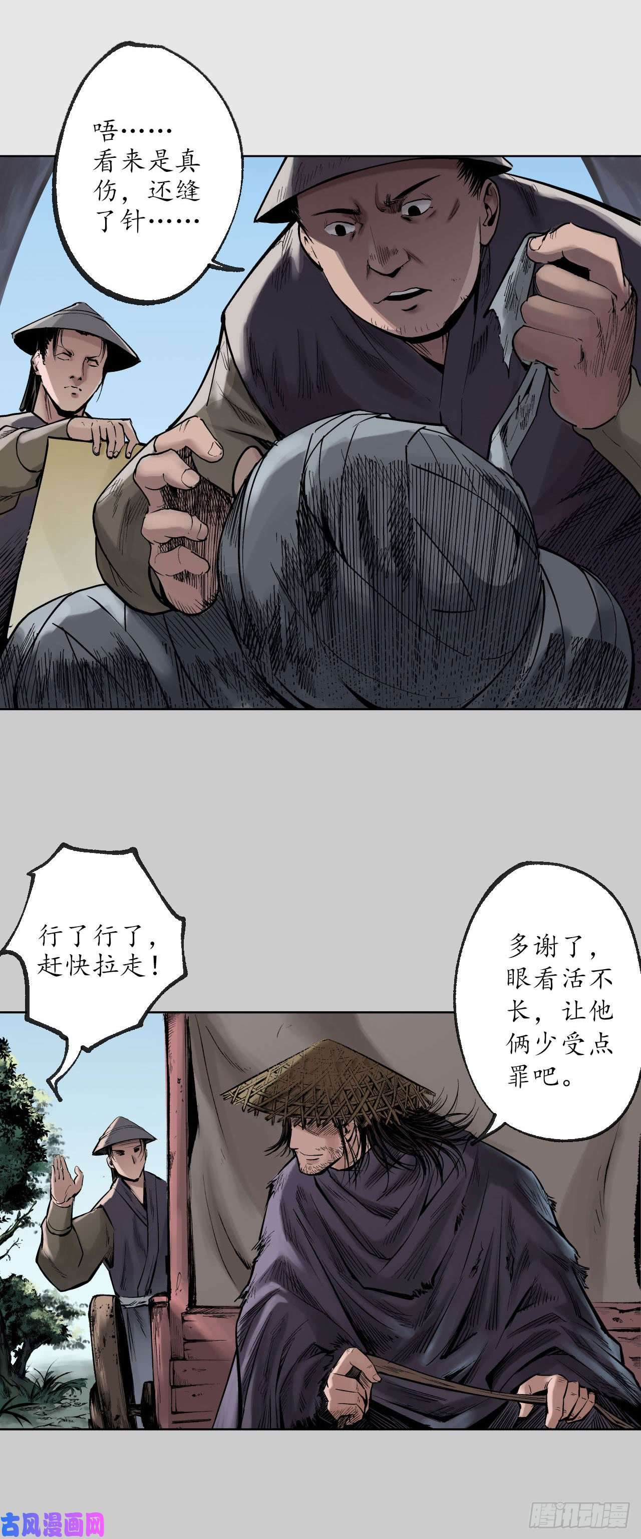 藏锋行必死保证