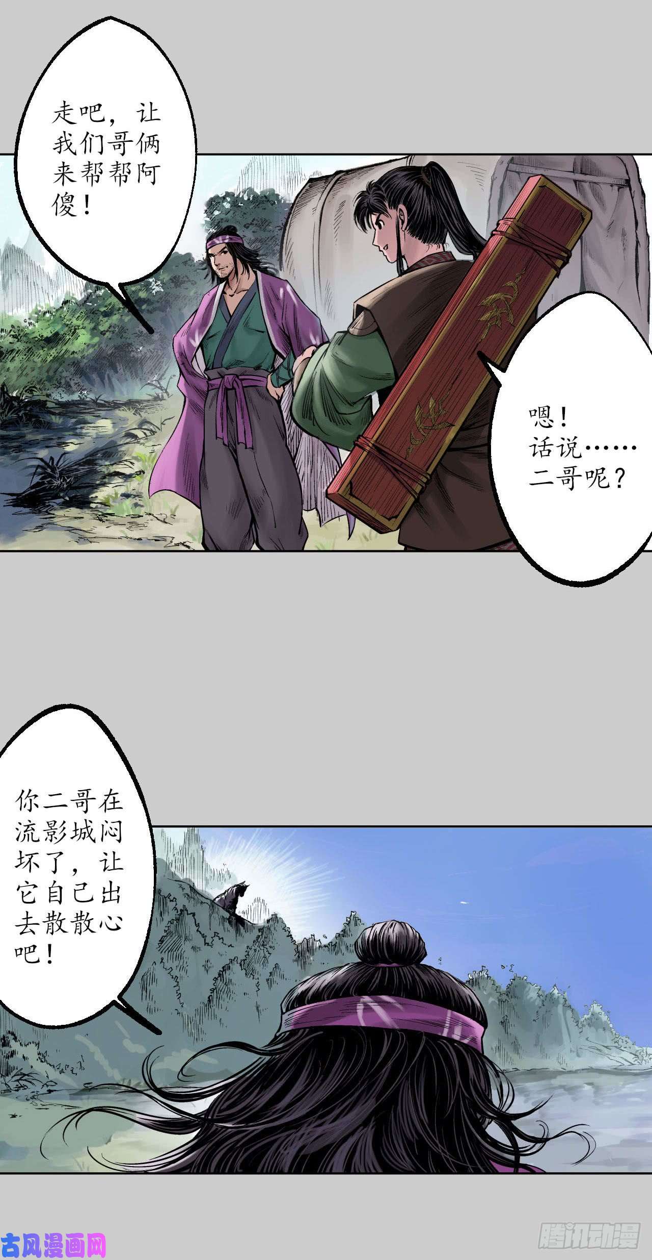 藏锋行必死保证