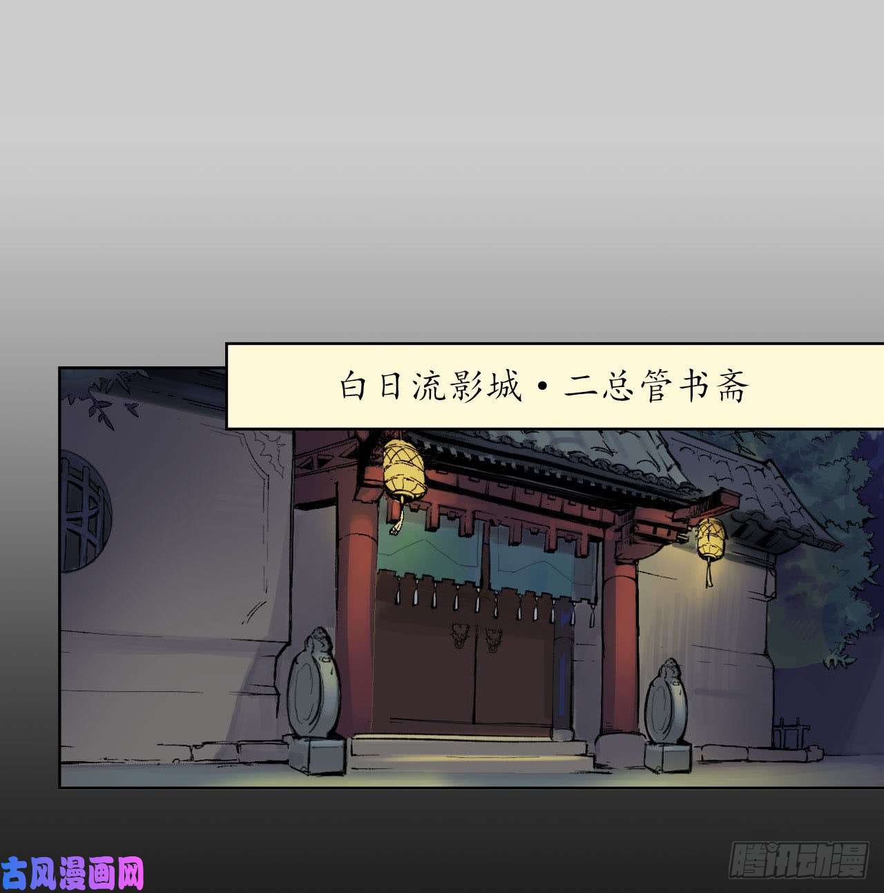 藏锋行必死保证