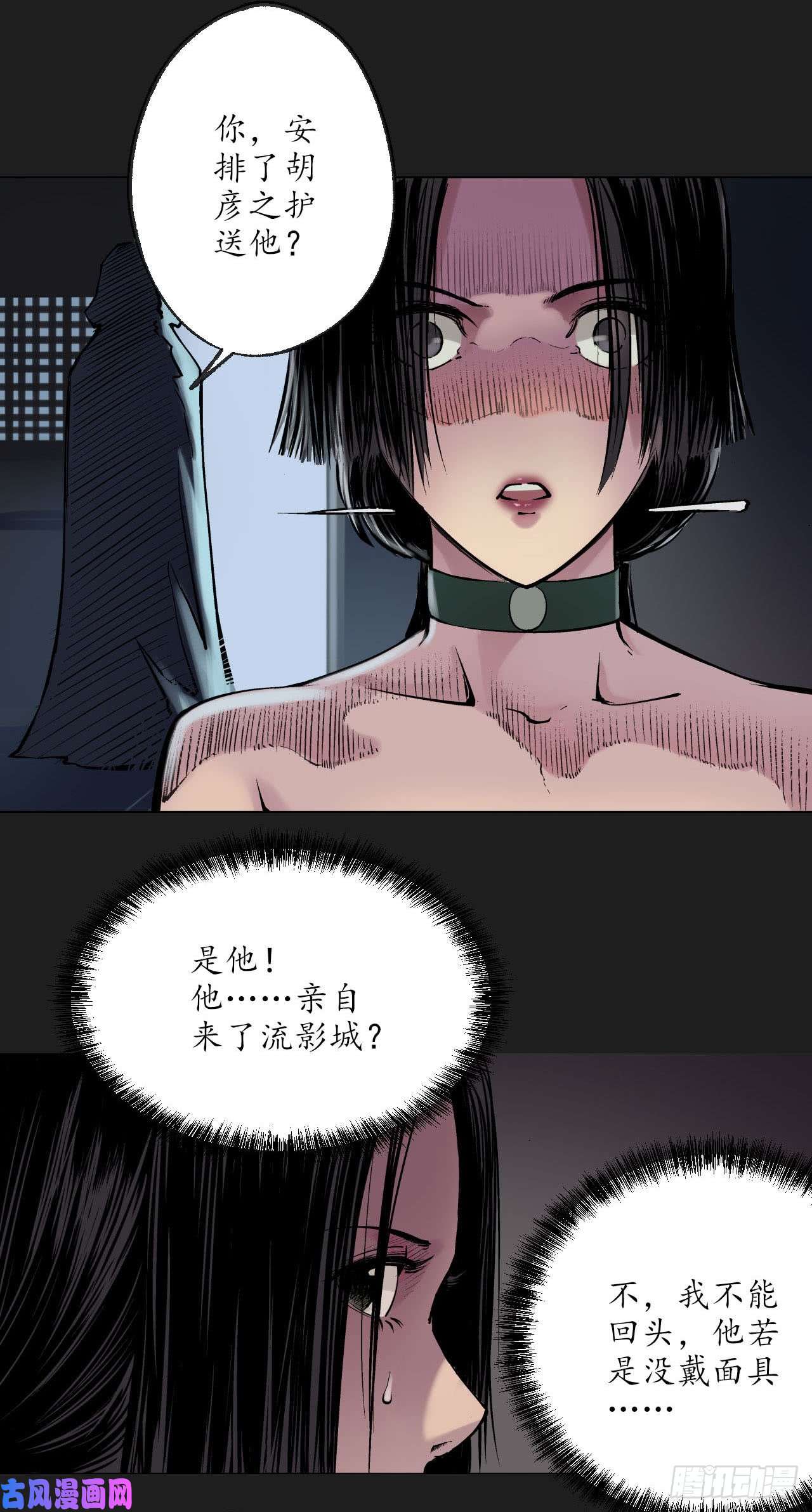 藏锋行必死保证