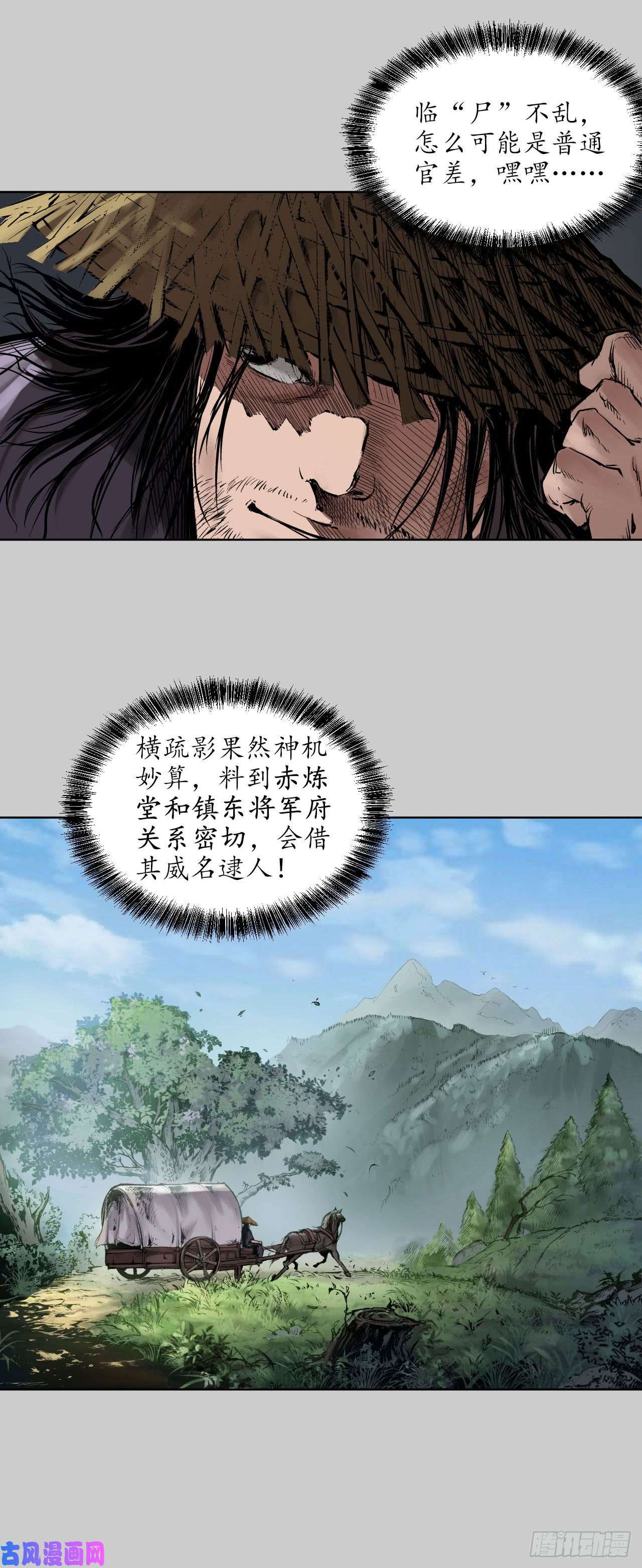 藏锋行必死保证