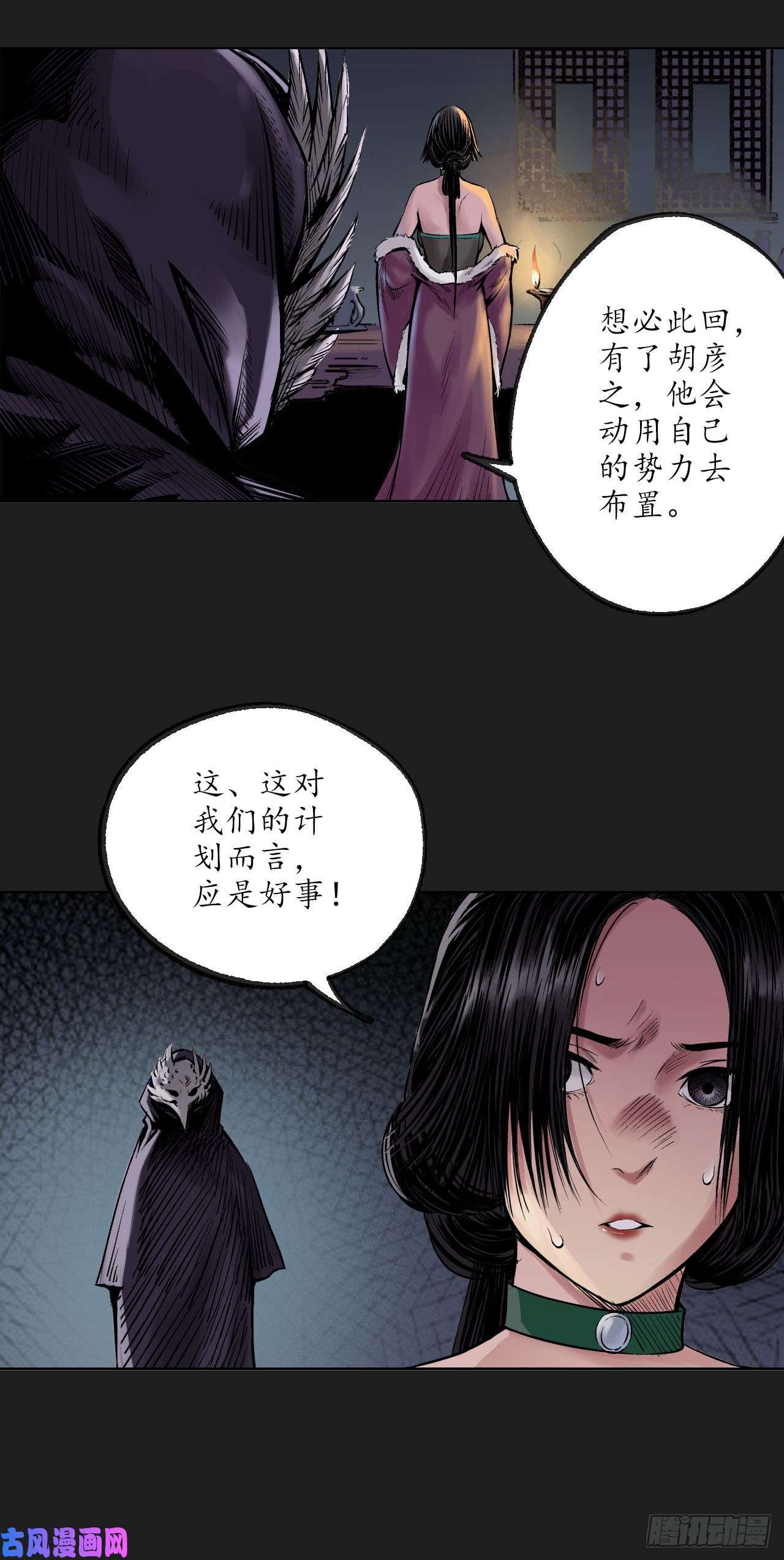 藏锋行必死保证