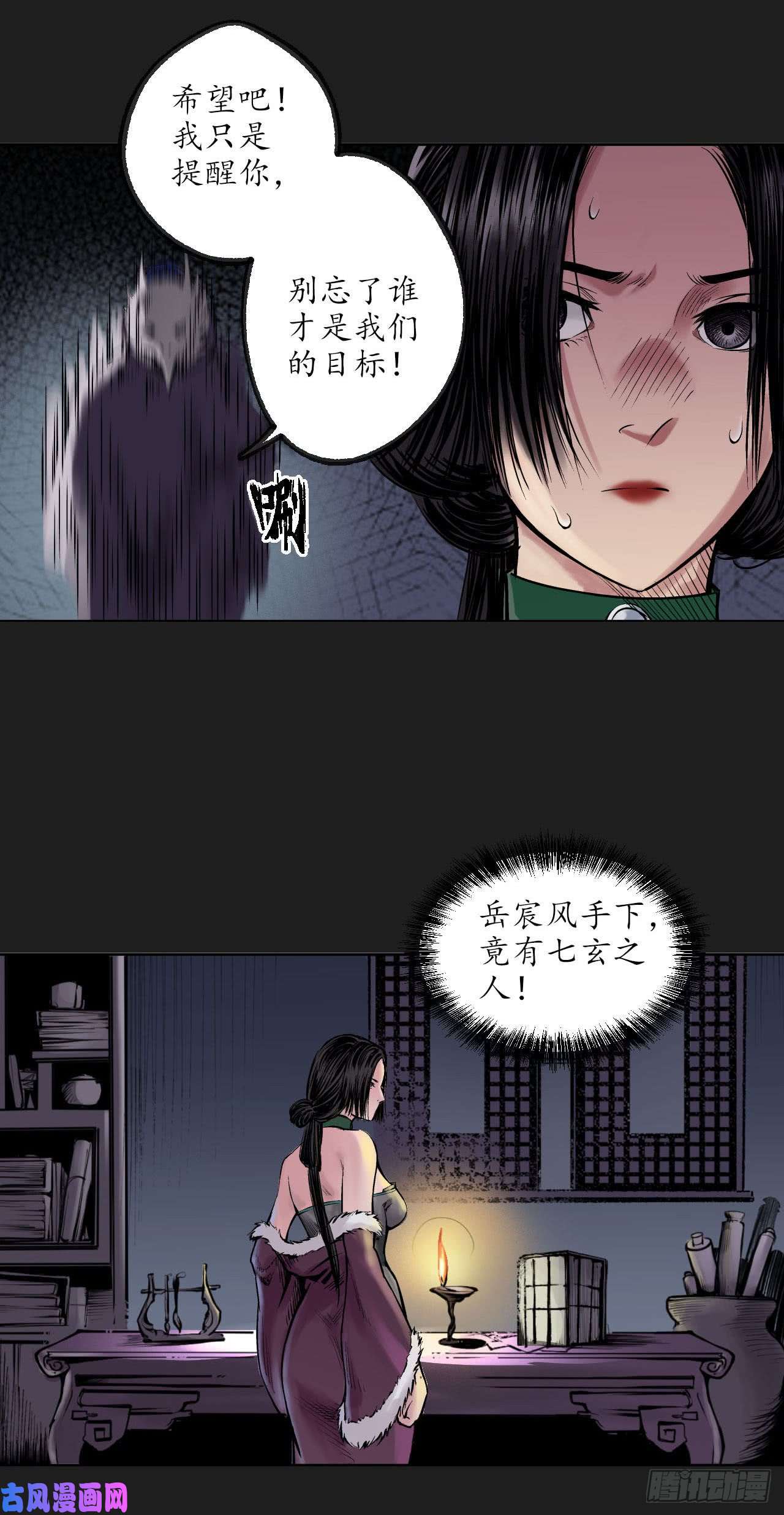 藏锋行必死保证