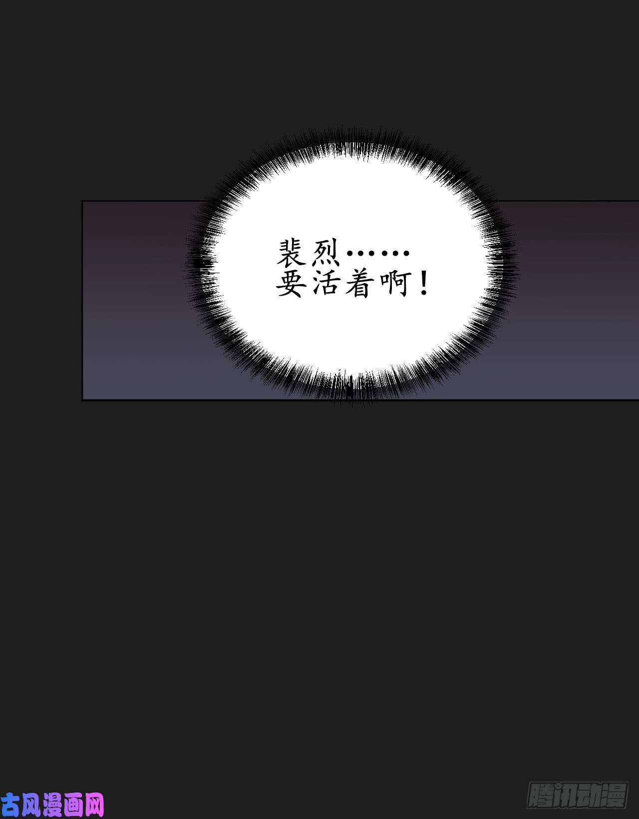 藏锋行必死保证