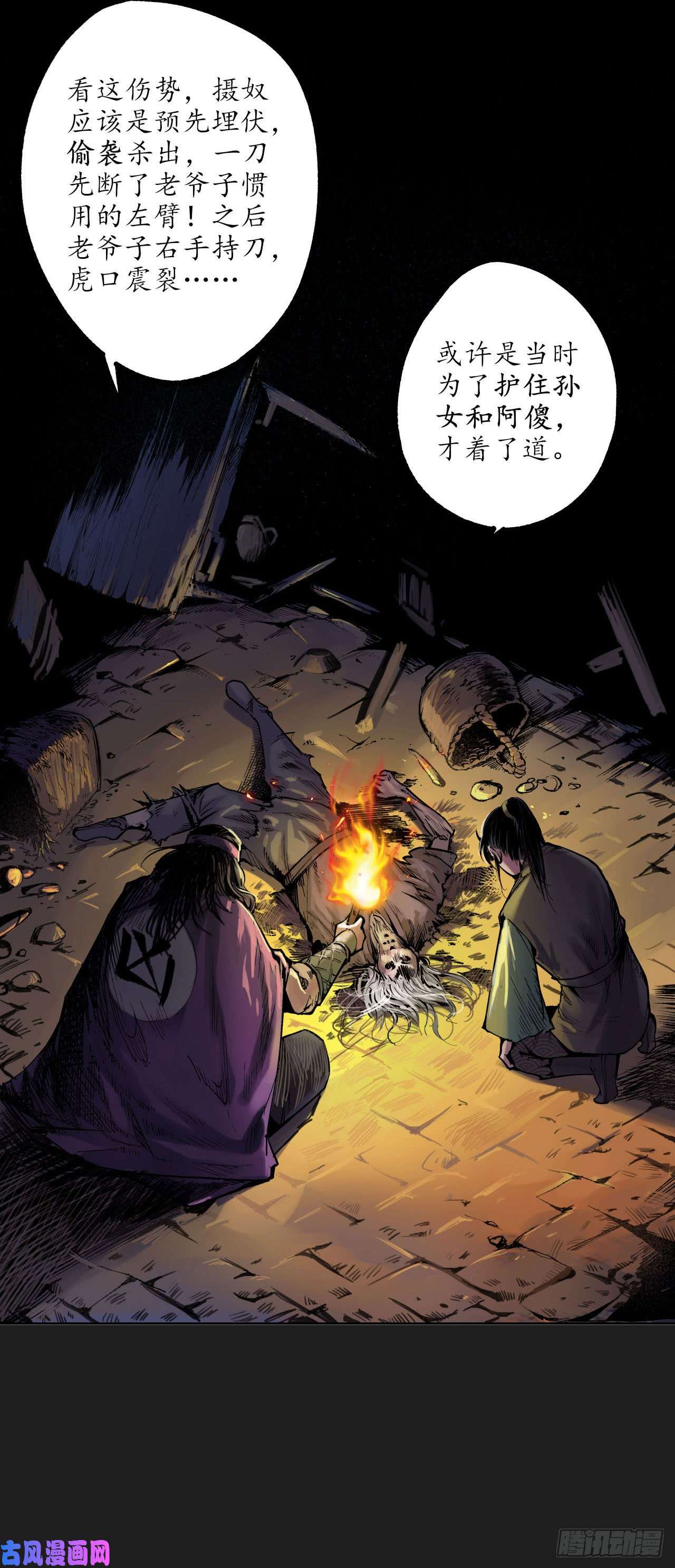 藏锋行必死保证