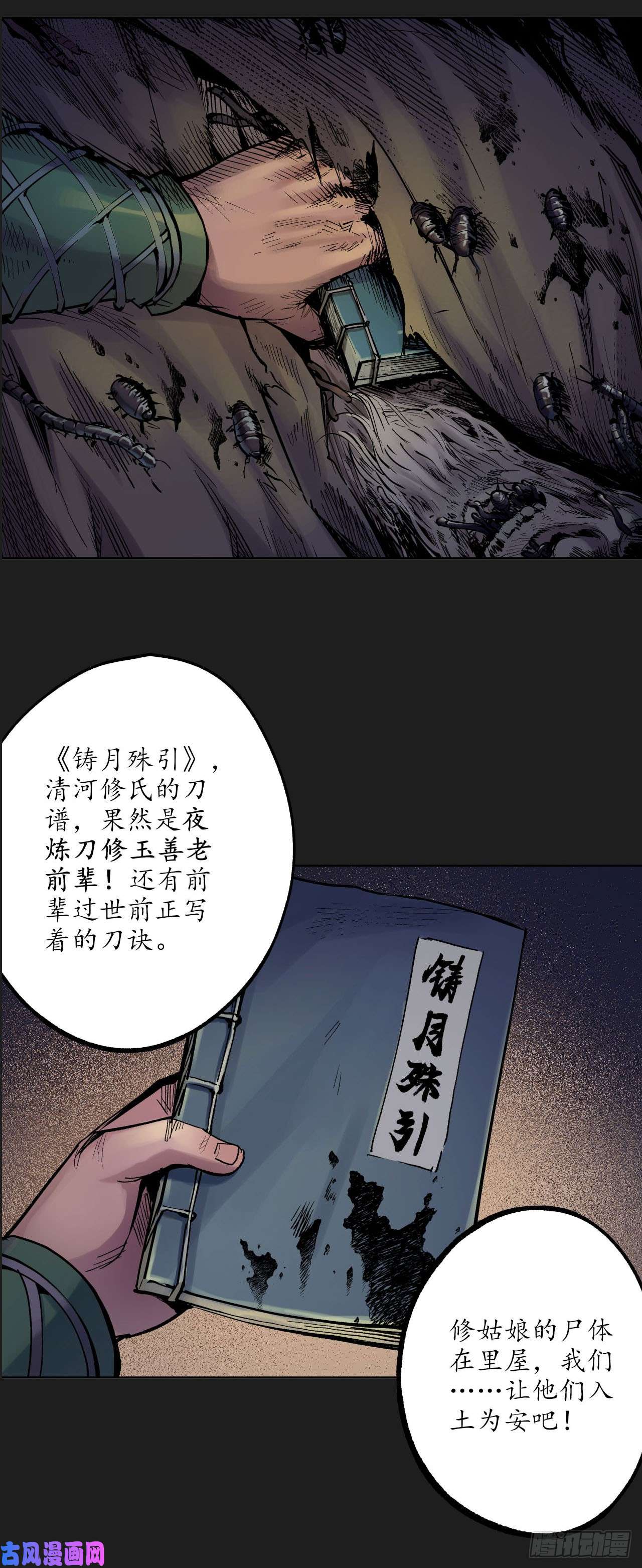 藏锋行必死保证