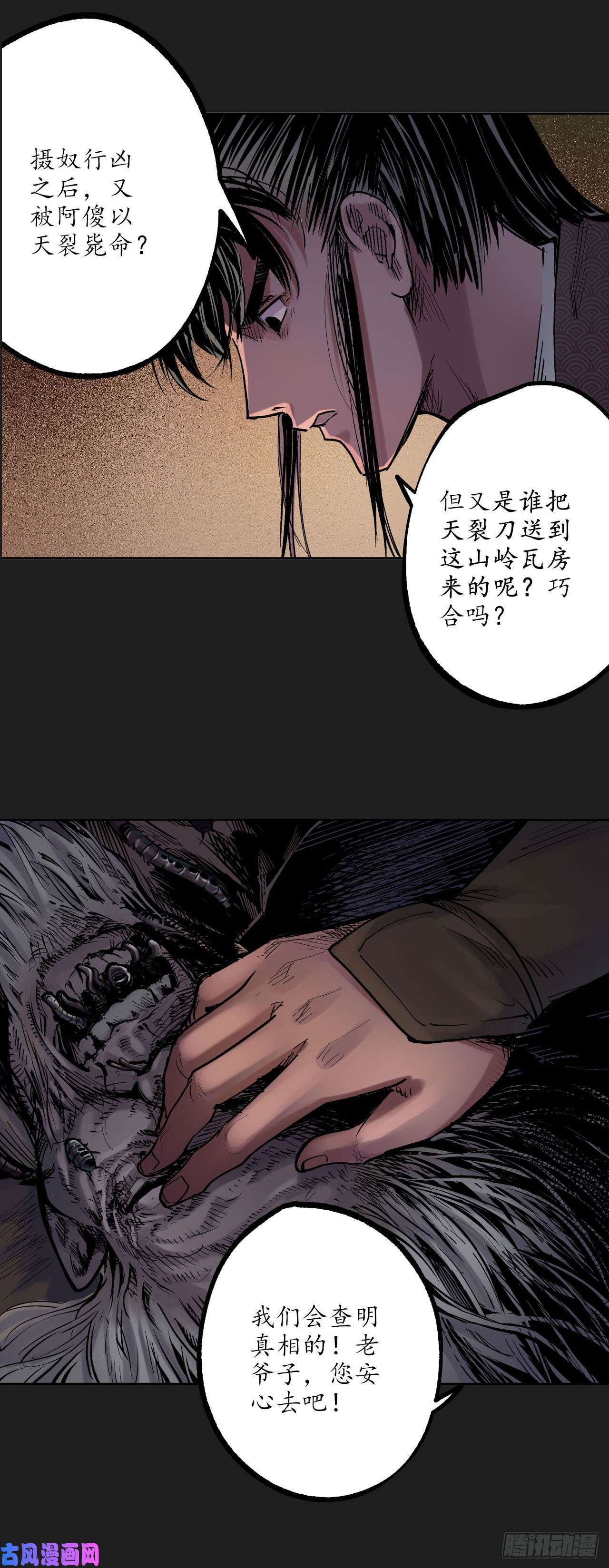 藏锋行必死保证