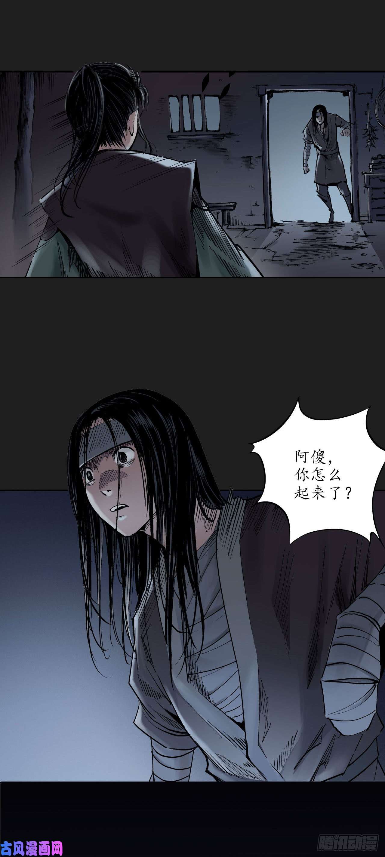 藏锋行必死保证