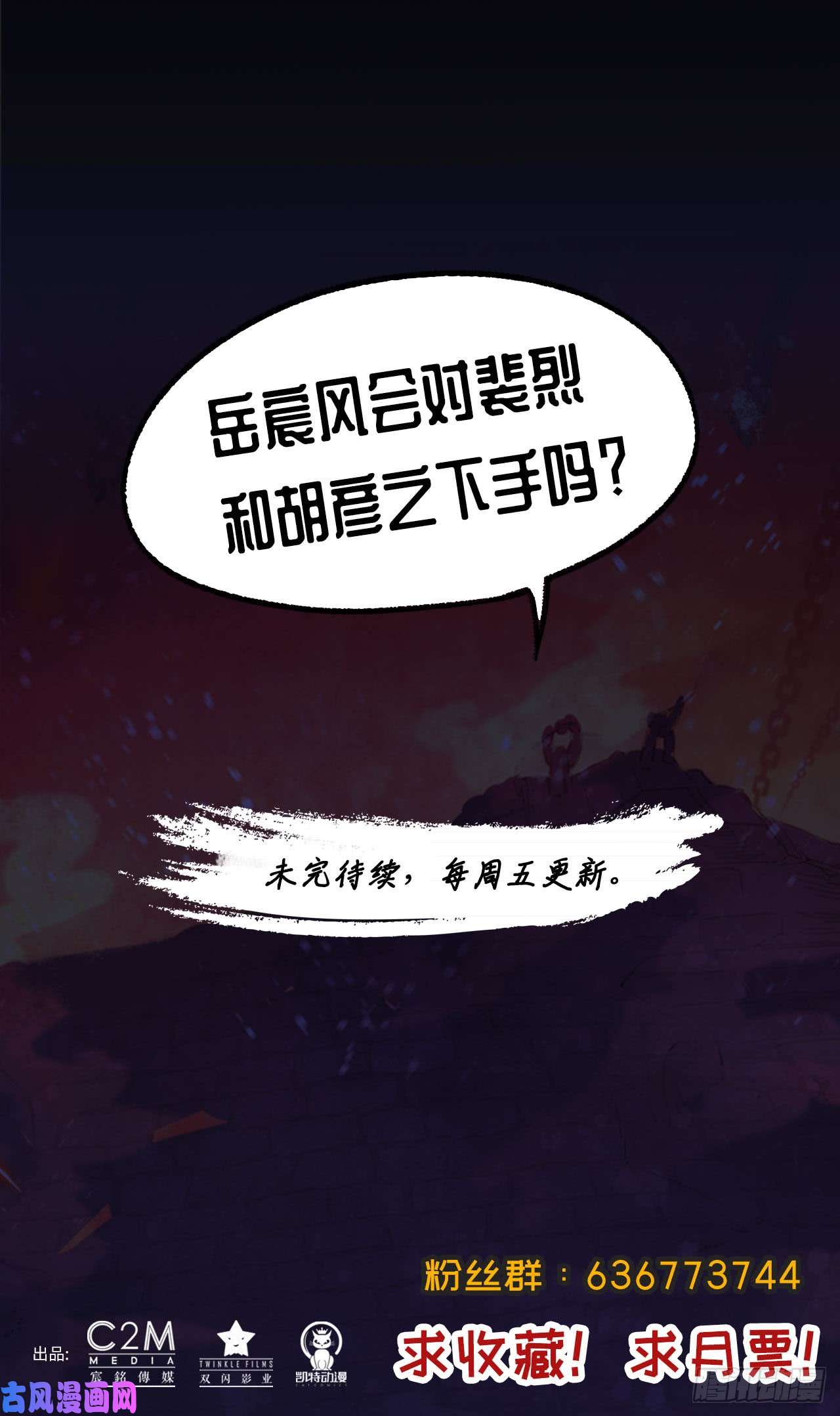 藏锋行必死保证