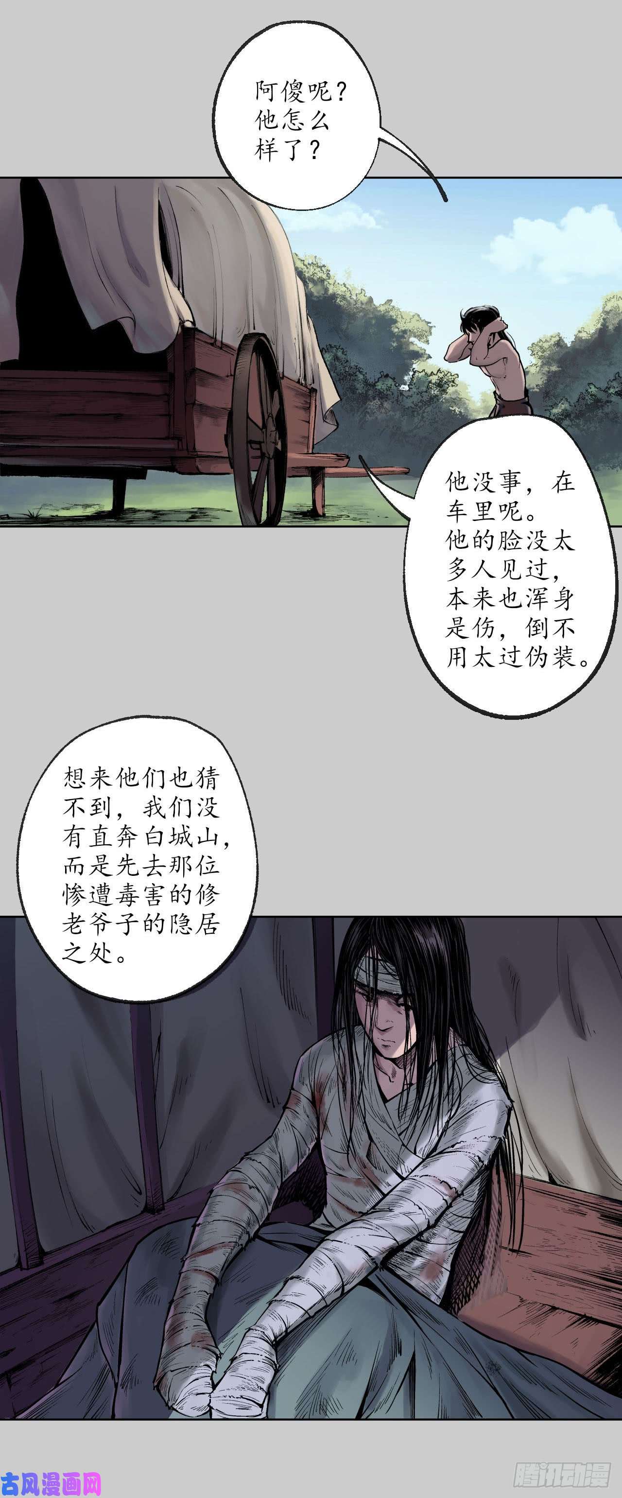 藏锋行必死保证