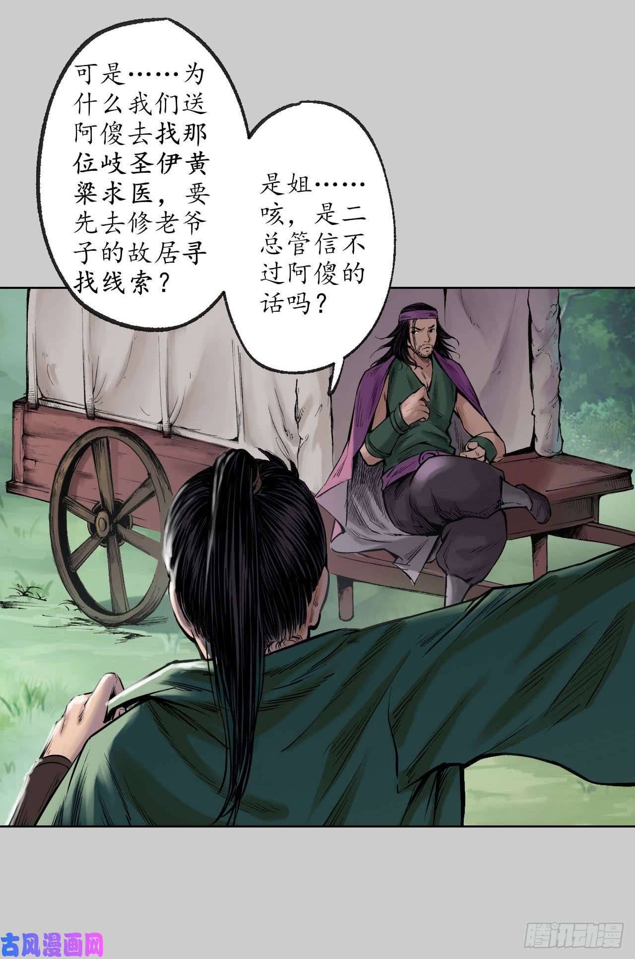 藏锋行必死保证