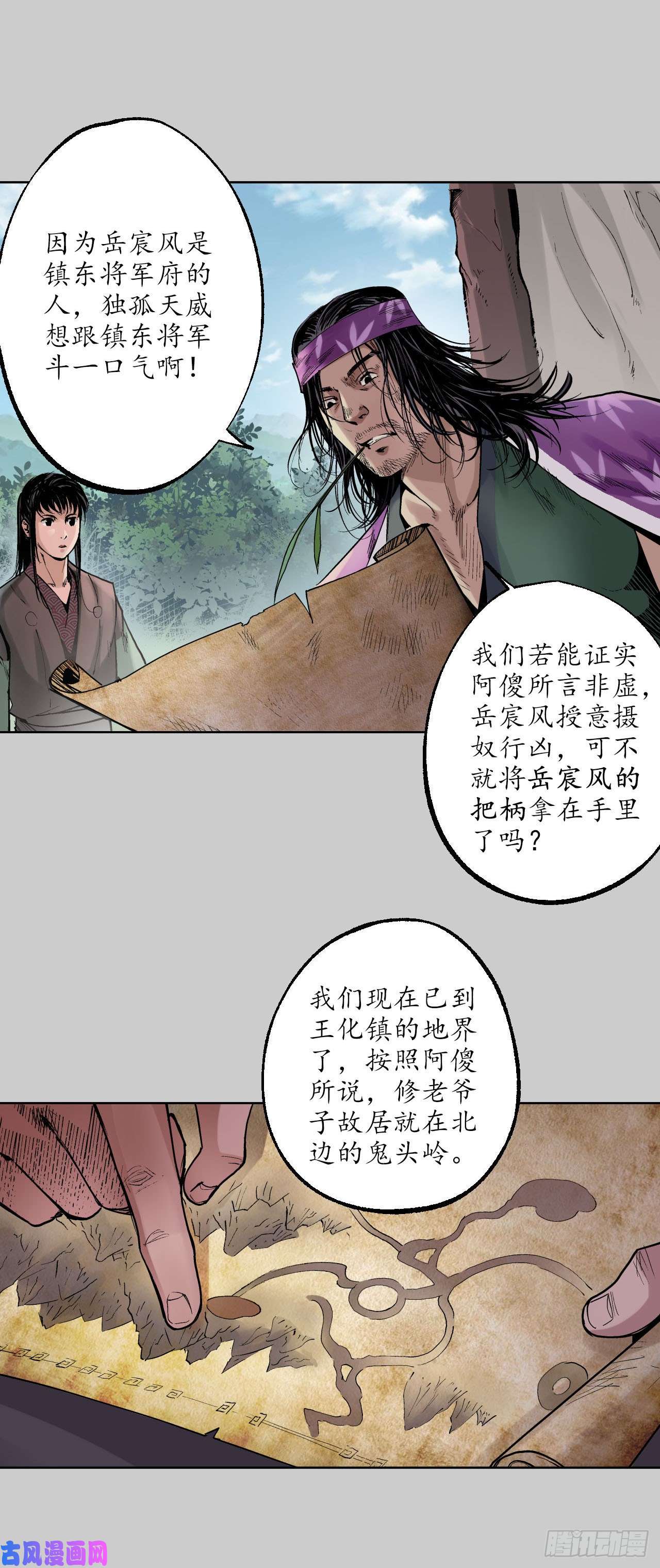 藏锋行必死保证