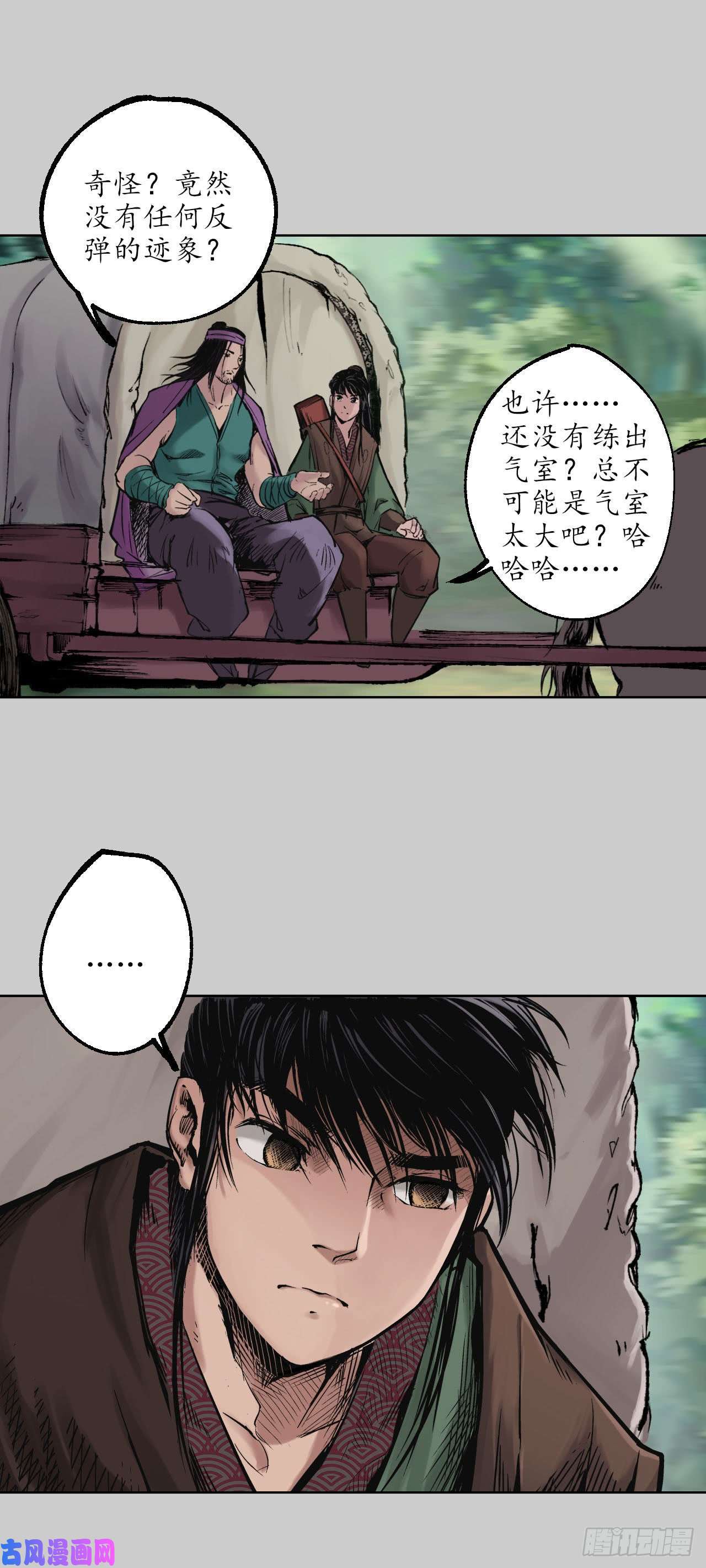 藏锋行内功气室