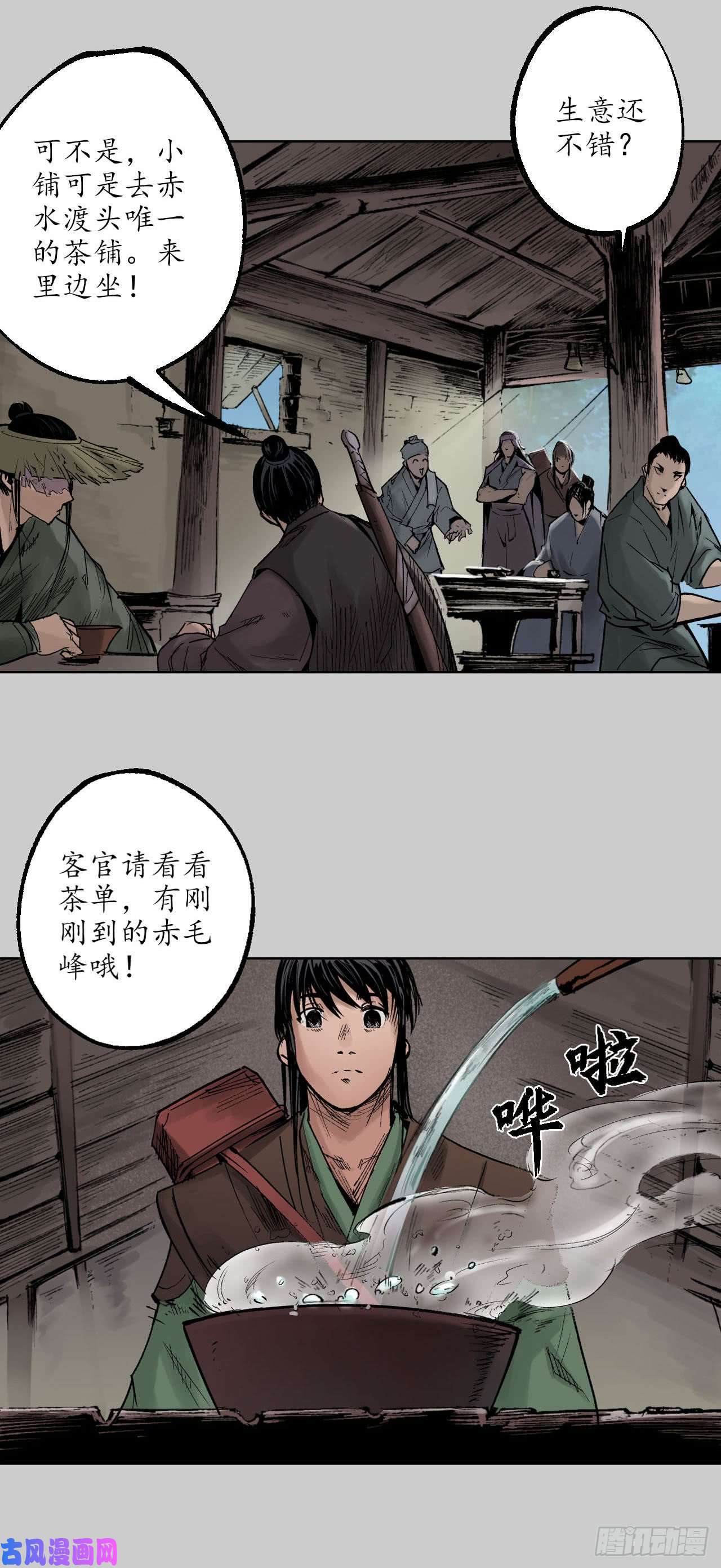 藏锋行内功气室