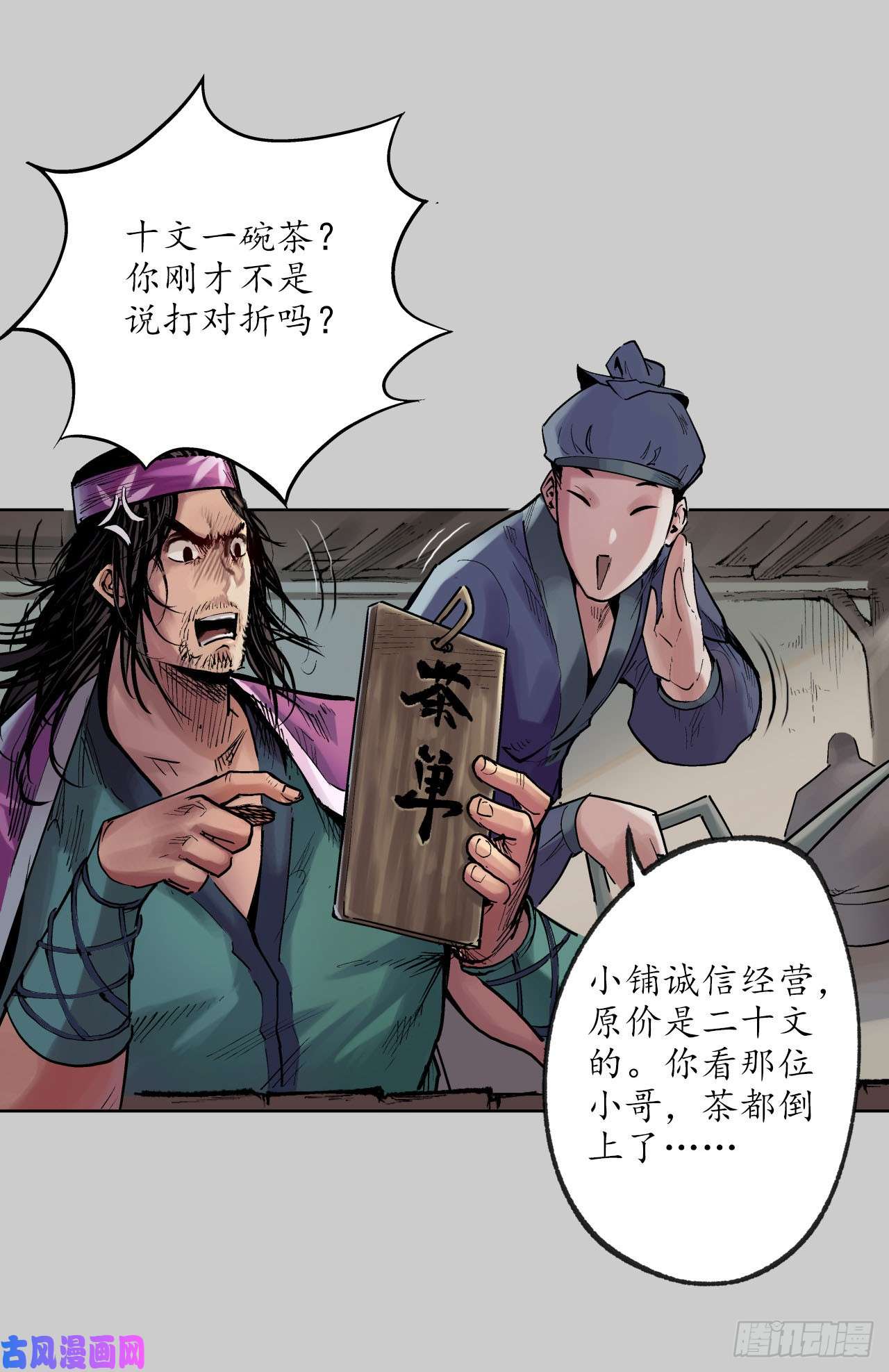 藏锋行内功气室