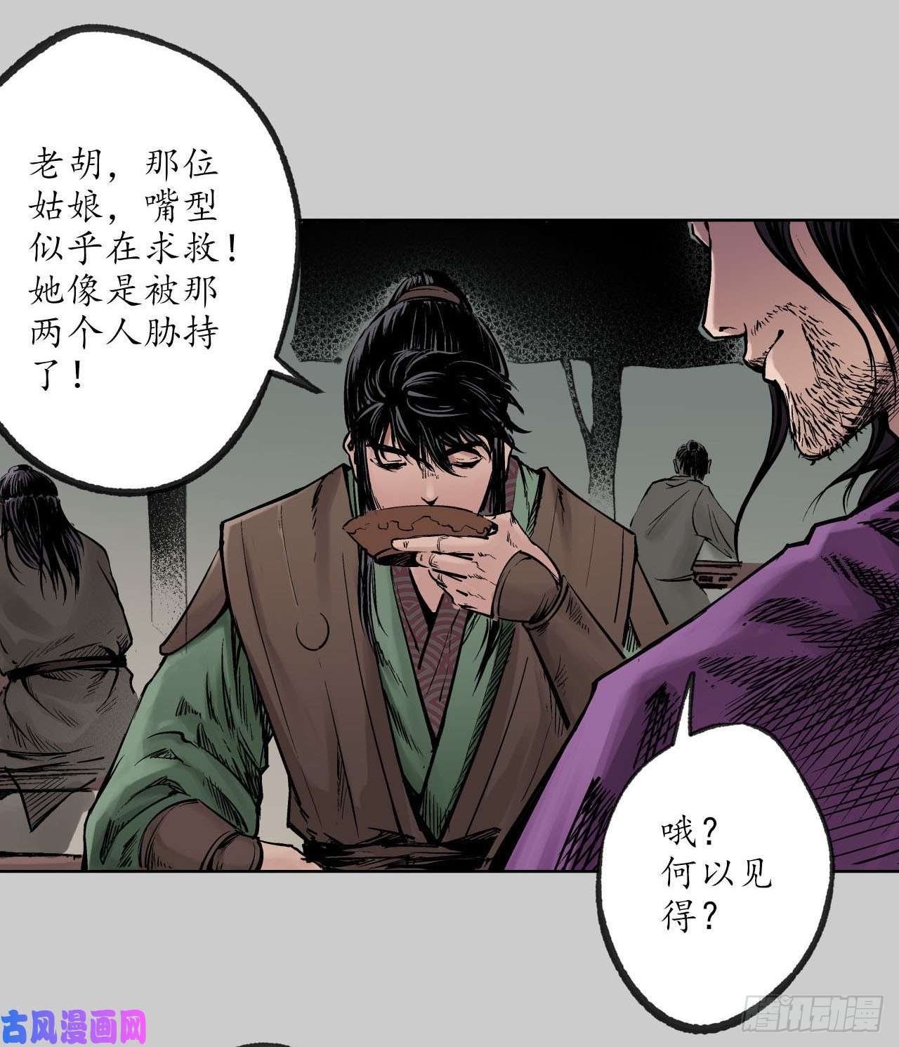 藏锋行内功气室