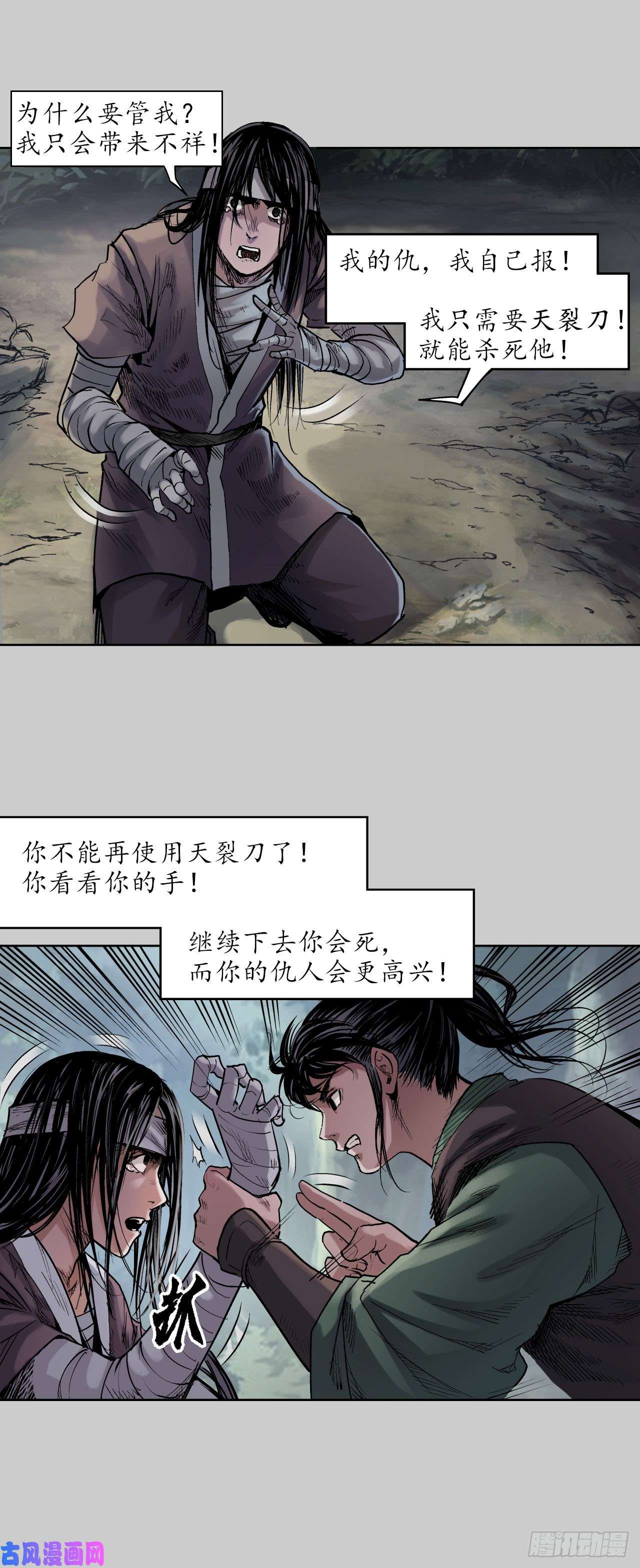 藏锋行内功气室