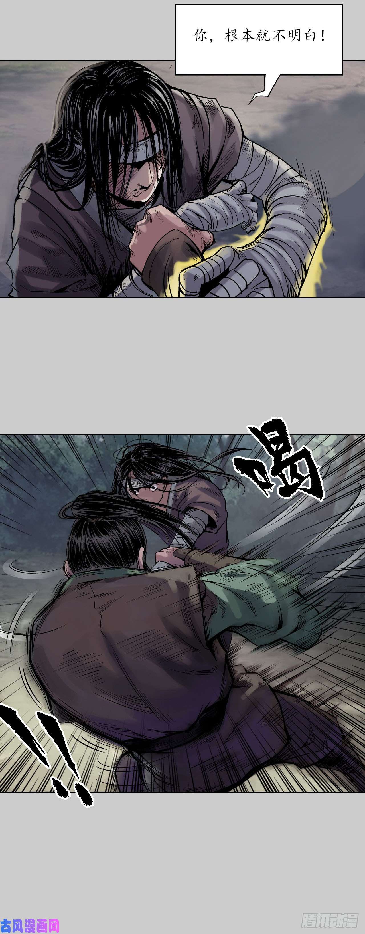 藏锋行内功气室