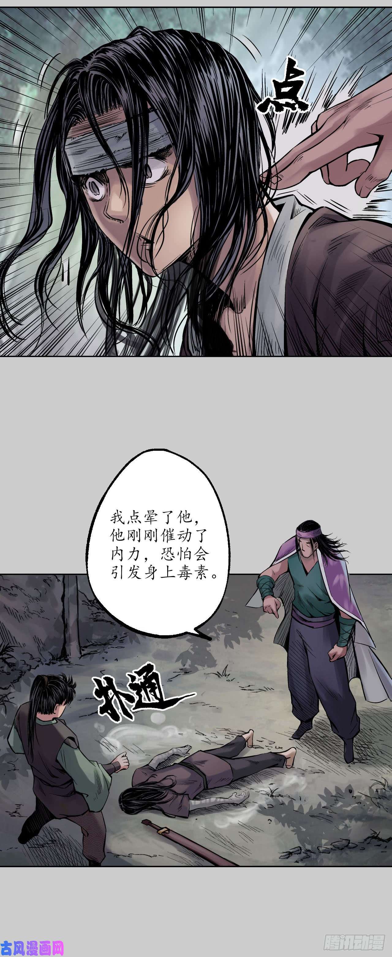 藏锋行内功气室