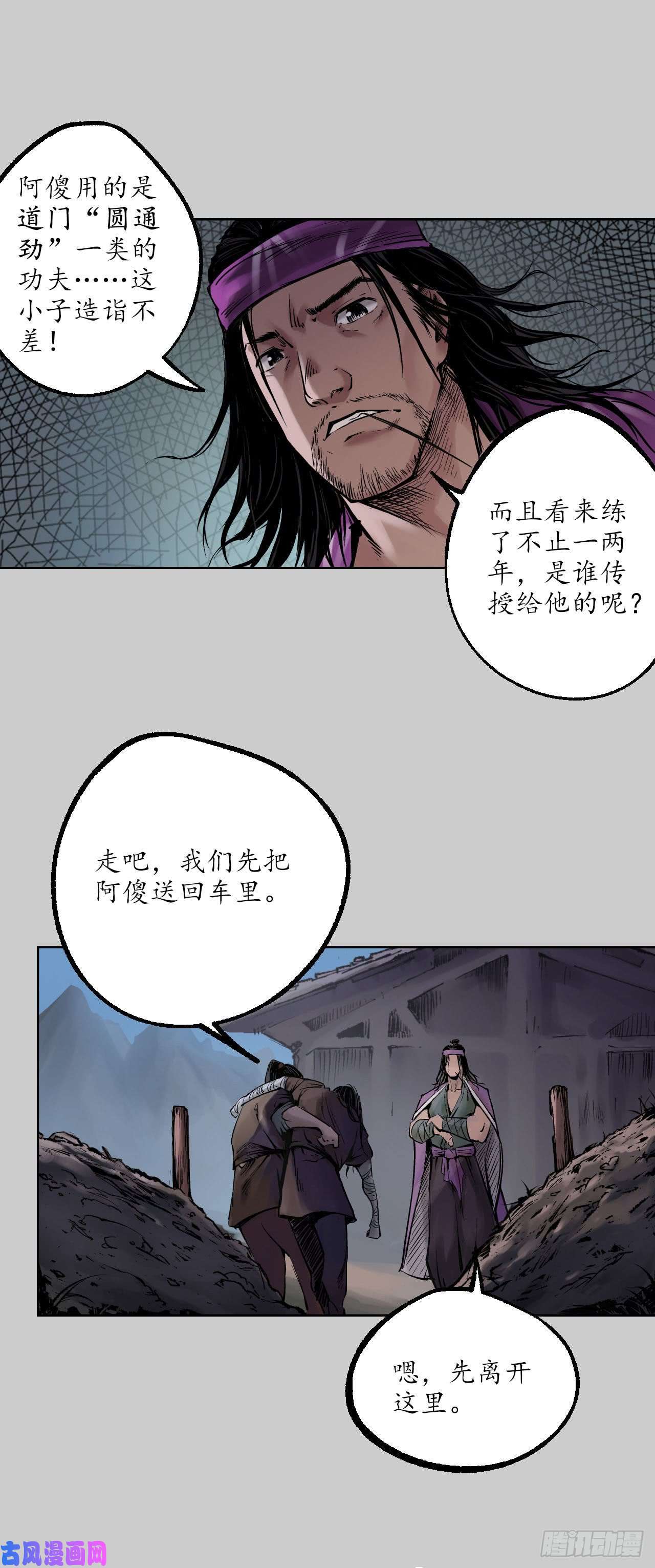 藏锋行内功气室