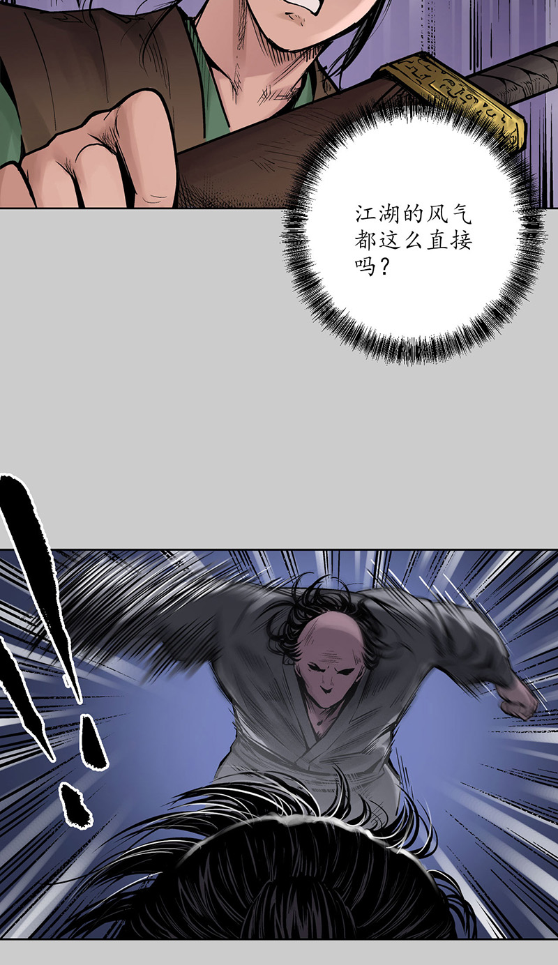 藏锋行茶馆伏击