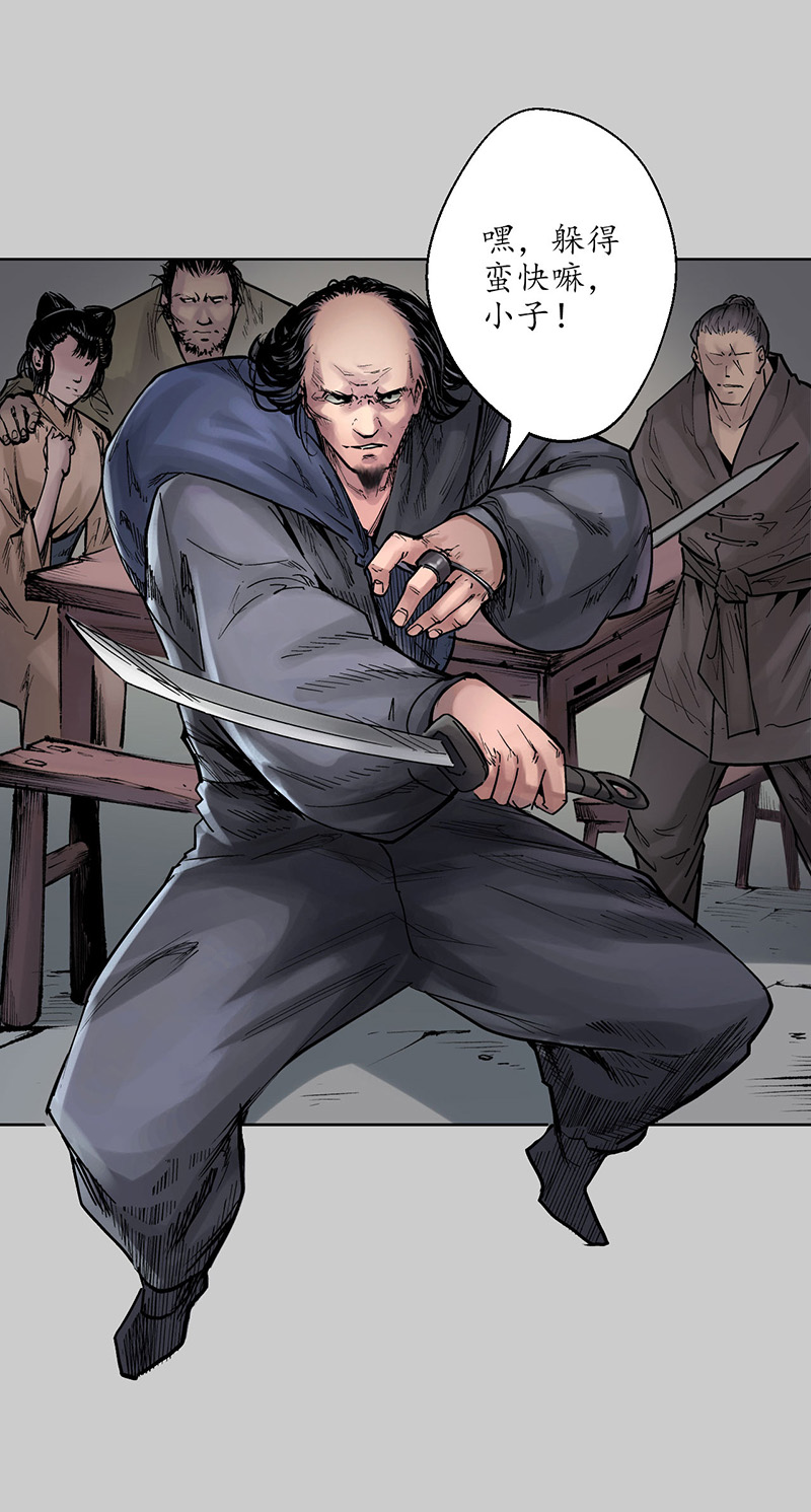 藏锋行茶馆伏击