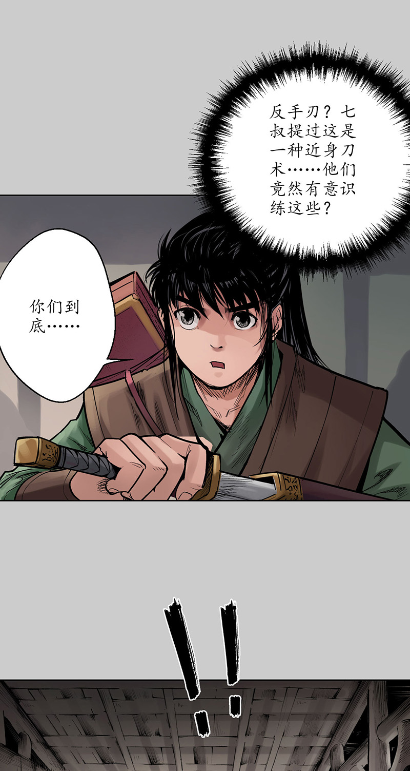 藏锋行茶馆伏击