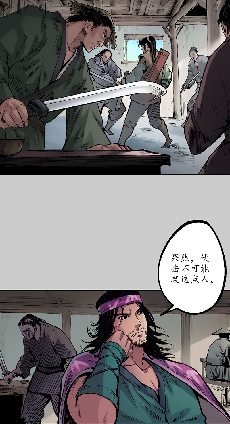 藏锋行茶馆伏击