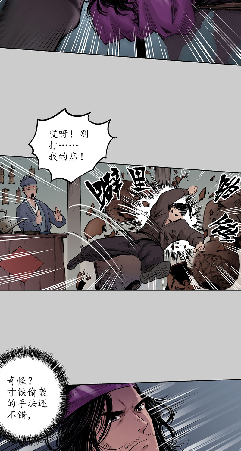 藏锋行茶馆伏击