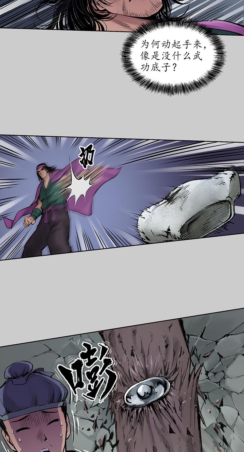 藏锋行茶馆伏击