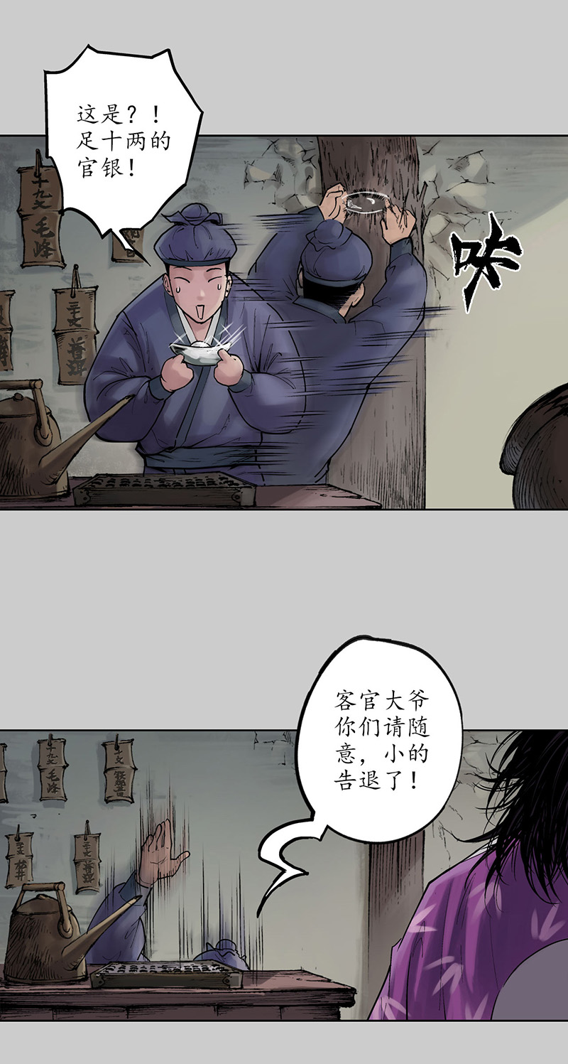 藏锋行茶馆伏击