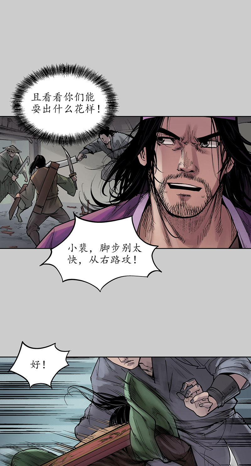 藏锋行茶馆伏击