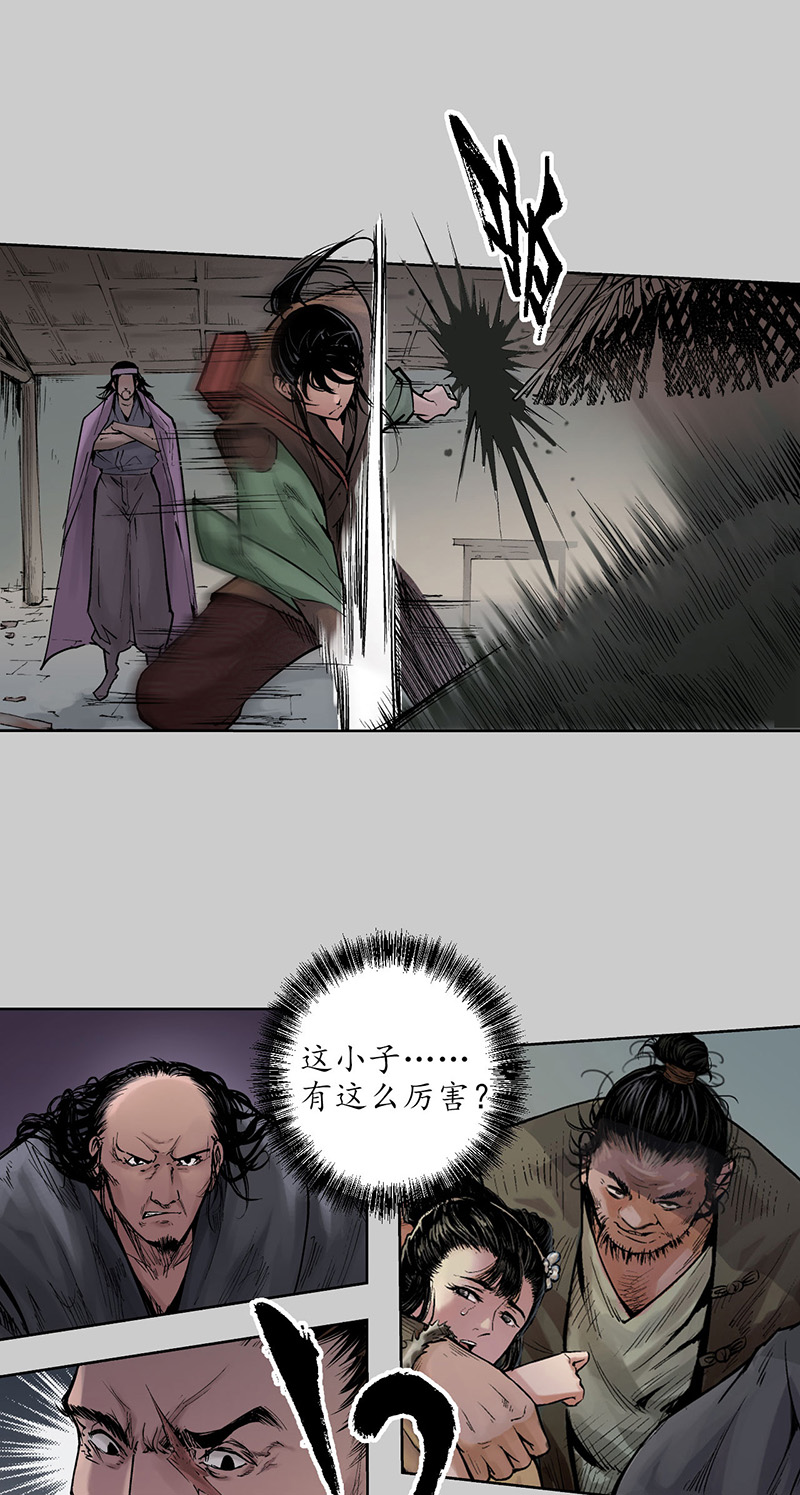 藏锋行茶馆伏击