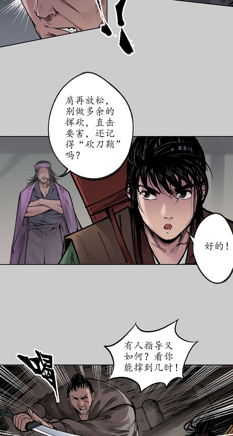 藏锋行茶馆伏击